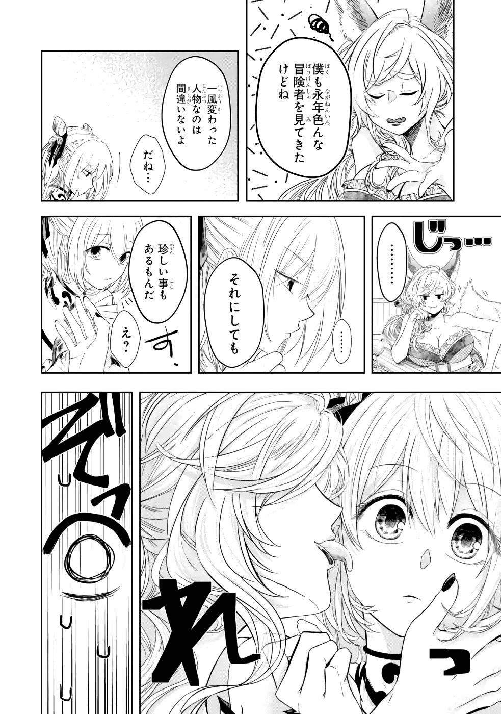LEVEL 0 NO MAOU-SAMA, ISEKAI DE BOUKENSHA O HAJIMEMASU - raw - Chapter 2 - https://jpdd.ccdd.to/JPDD/level0nomaousamaisekaideboukenshaohajimemasu/157615/alluhd2wzp2.jpg