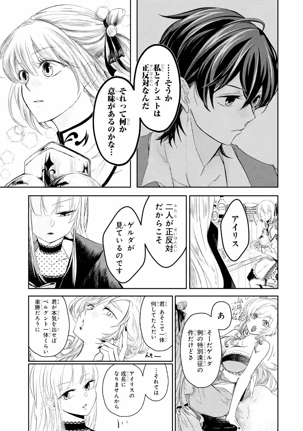 LEVEL 0 NO MAOU-SAMA, ISEKAI DE BOUKENSHA O HAJIMEMASU - raw - Chapter 2 - https://jpdd.ccdd.to/JPDD/level0nomaousamaisekaideboukenshaohajimemasu/157615/f0susjfsq0o.jpg