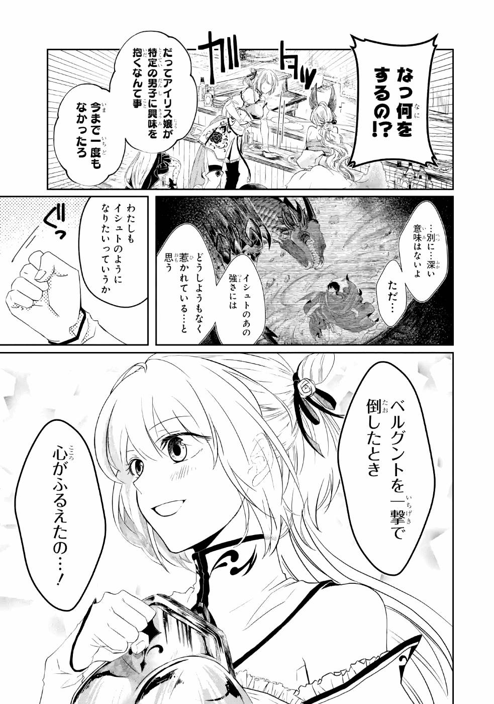 LEVEL 0 NO MAOU-SAMA, ISEKAI DE BOUKENSHA O HAJIMEMASU - raw - Chapter 2 - https://jpdd.ccdd.to/JPDD/level0nomaousamaisekaideboukenshaohajimemasu/157615/g54qen3opry.jpg
