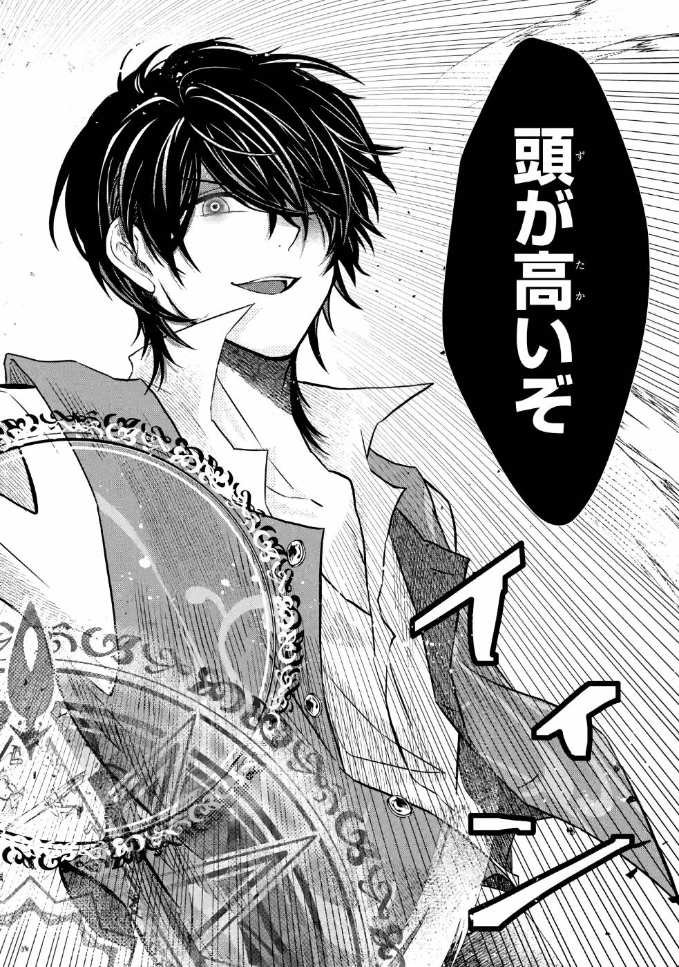 LEVEL 0 NO MAOU-SAMA, ISEKAI DE BOUKENSHA O HAJIMEMASU - raw - Chapter 2 - https://jpdd.ccdd.to/JPDD/level0nomaousamaisekaideboukenshaohajimemasu/157615/navitl40few.jpg