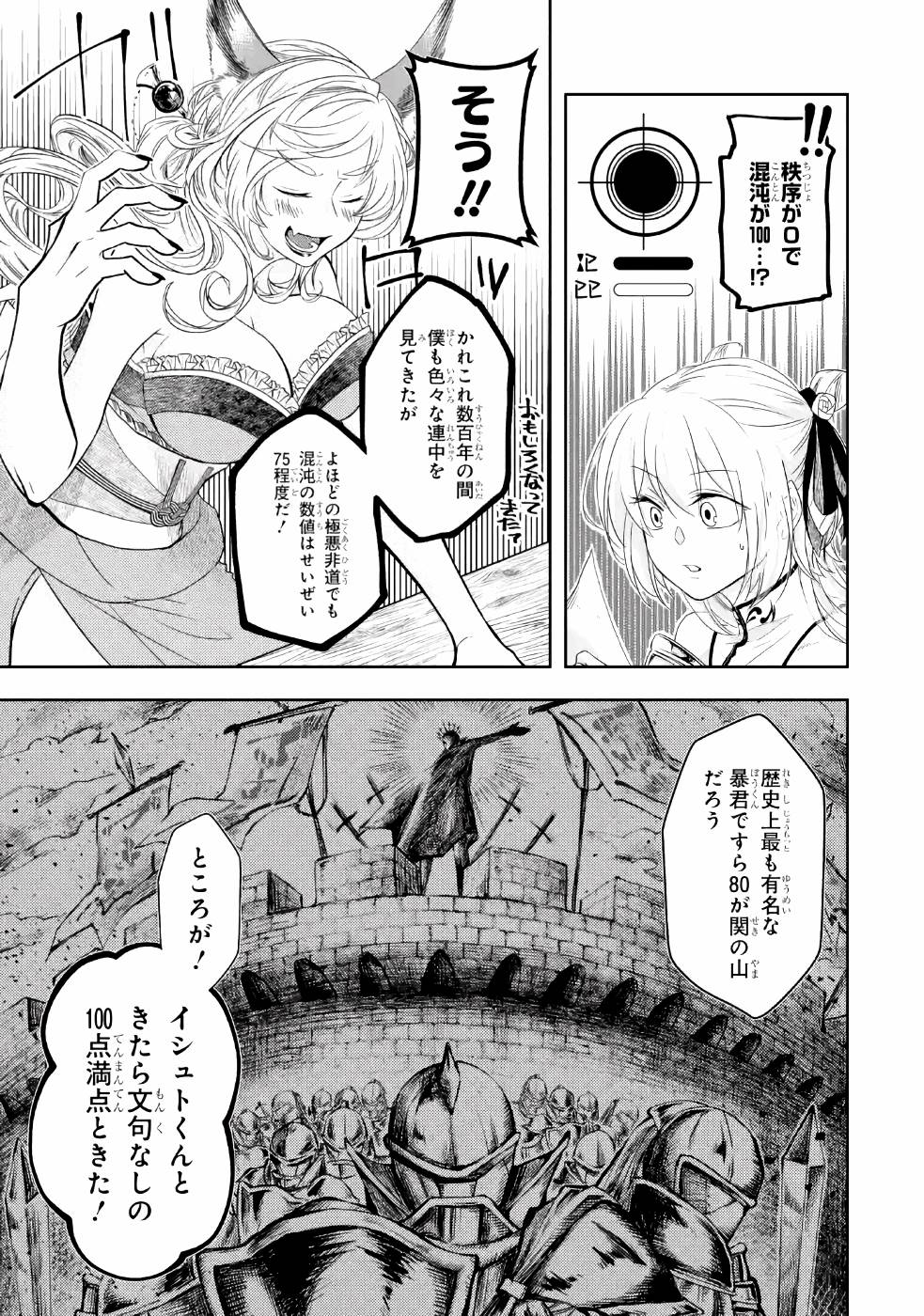 LEVEL 0 NO MAOU-SAMA, ISEKAI DE BOUKENSHA O HAJIMEMASU - raw - Chapter 2 - https://jpdd.ccdd.to/JPDD/level0nomaousamaisekaideboukenshaohajimemasu/157615/njfcxgf1opf.jpg