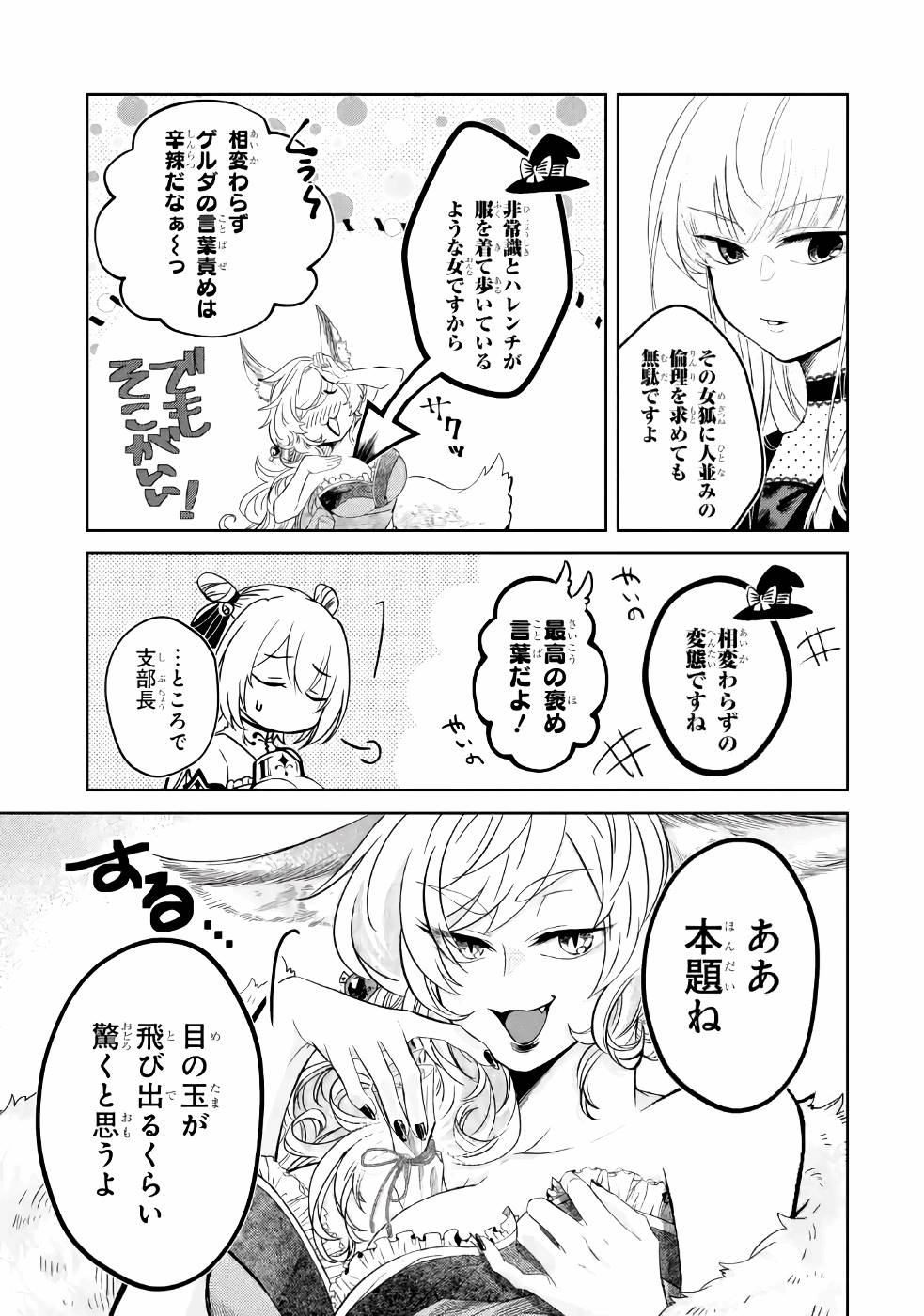 LEVEL 0 NO MAOU-SAMA, ISEKAI DE BOUKENSHA O HAJIMEMASU - raw - Chapter 2 - https://jpdd.ccdd.to/JPDD/level0nomaousamaisekaideboukenshaohajimemasu/157615/o455fy0cnnz.jpg