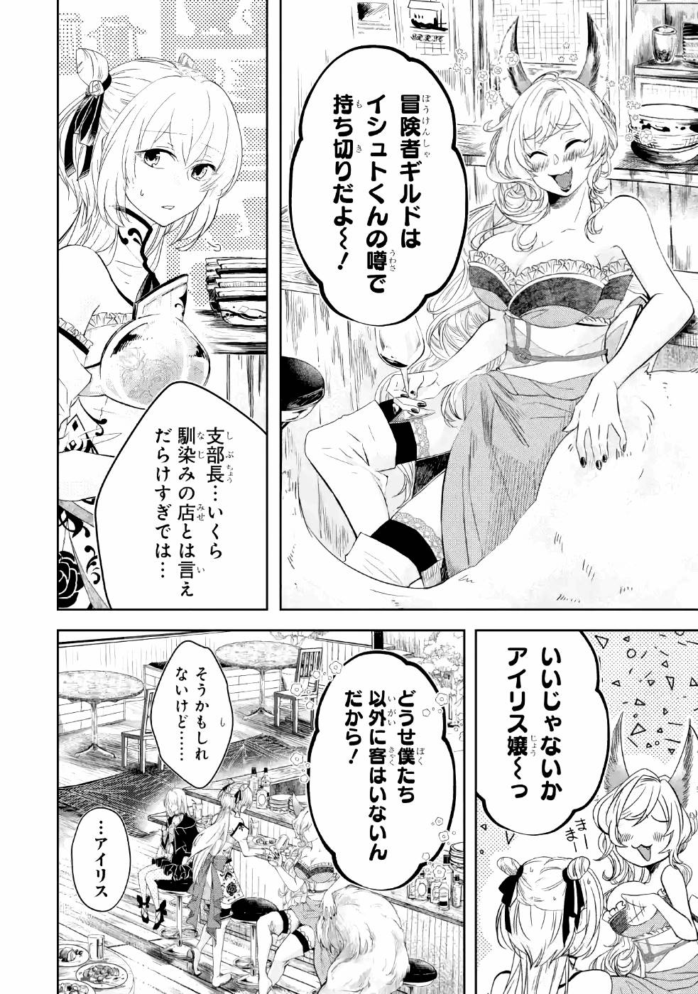 LEVEL 0 NO MAOU-SAMA, ISEKAI DE BOUKENSHA O HAJIMEMASU - raw - Chapter 2 - https://jpdd.ccdd.to/JPDD/level0nomaousamaisekaideboukenshaohajimemasu/157615/rxm134y2jzv.jpg