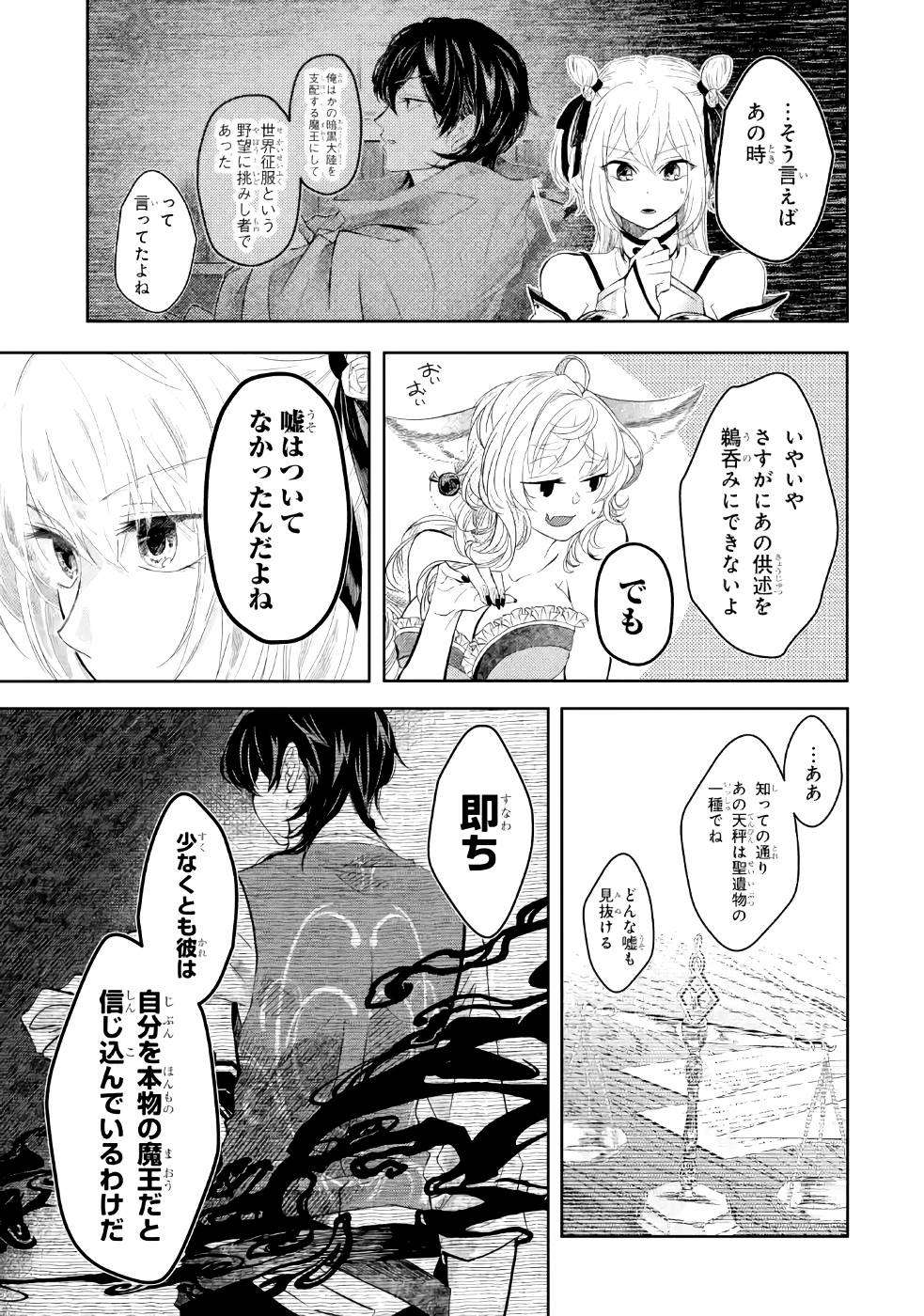 LEVEL 0 NO MAOU-SAMA, ISEKAI DE BOUKENSHA O HAJIMEMASU - raw - Chapter 2 - https://jpdd.ccdd.to/JPDD/level0nomaousamaisekaideboukenshaohajimemasu/157615/u1fsczdkkn5.jpg