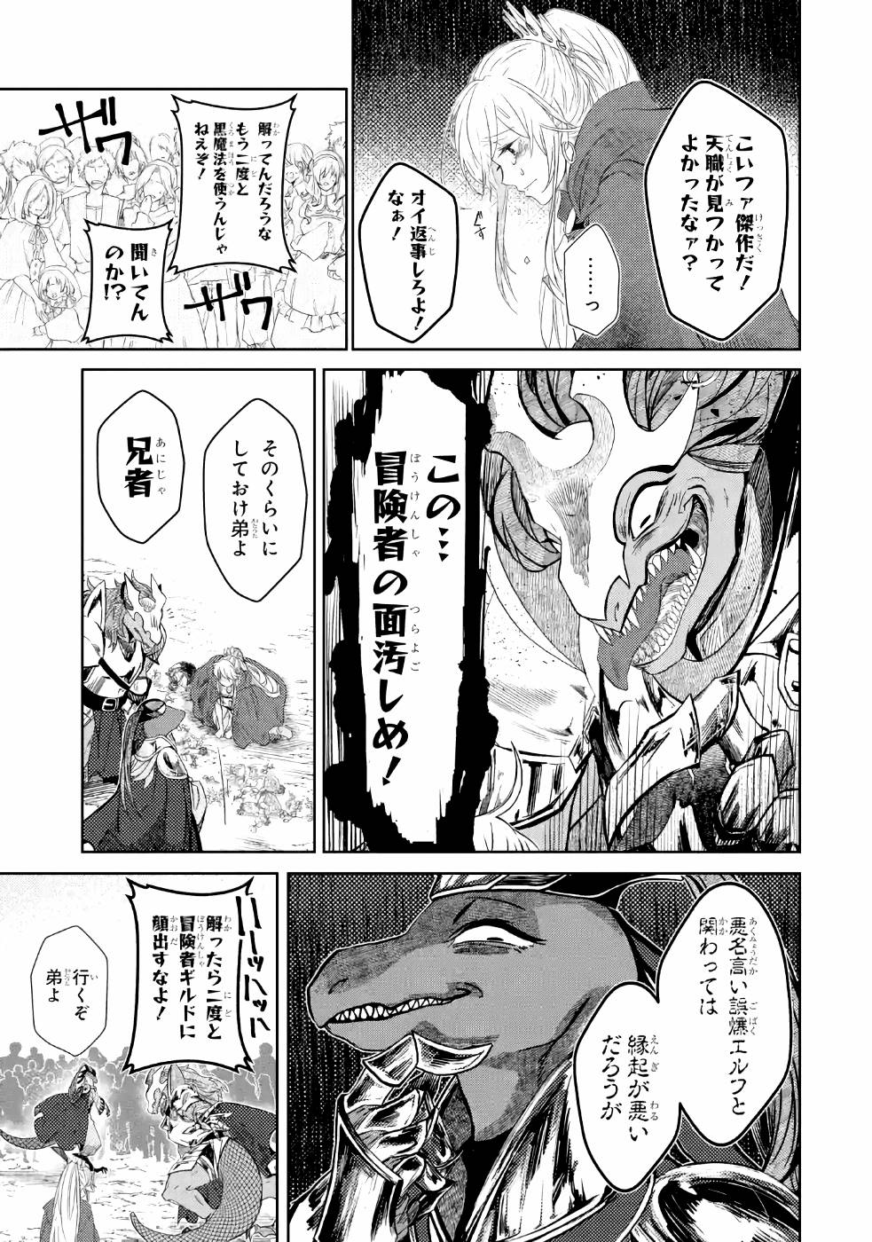 LEVEL 0 NO MAOU-SAMA, ISEKAI DE BOUKENSHA O HAJIMEMASU - raw - Chapter 2 - https://jpdd.ccdd.to/JPDD/level0nomaousamaisekaideboukenshaohajimemasu/157615/v5u1tytodvx.jpg
