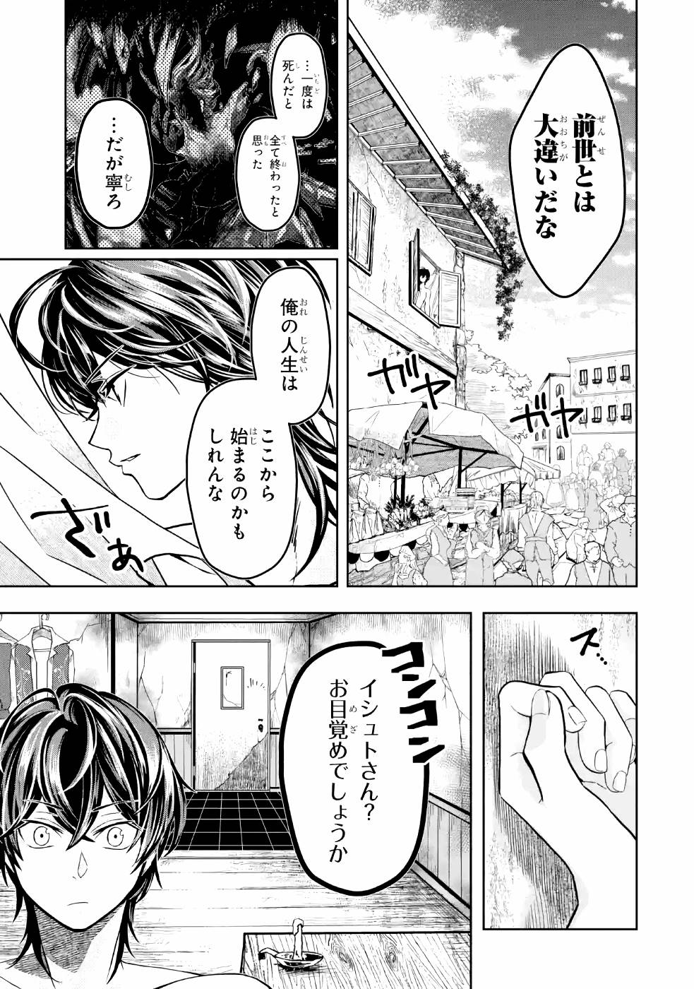 LEVEL 0 NO MAOU-SAMA, ISEKAI DE BOUKENSHA O HAJIMEMASU - raw - Chapter 2 - https://jpdd.ccdd.to/JPDD/level0nomaousamaisekaideboukenshaohajimemasu/157615/vkq4wccy4aw.jpg