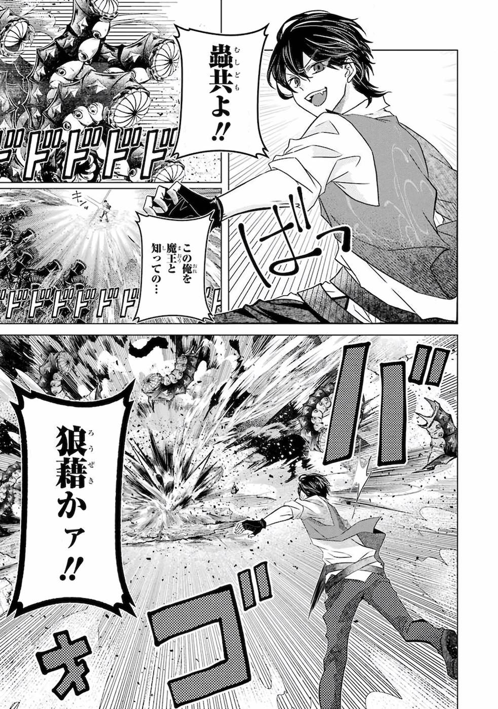 LEVEL 0 NO MAOU-SAMA, ISEKAI DE BOUKENSHA O HAJIMEMASU - raw - Chapter 1 - https://jpdd.ccdd.to/JPDD/level0nomaousamaisekaideboukenshaohajimemasu/157616/00slwzx2xwf.jpg