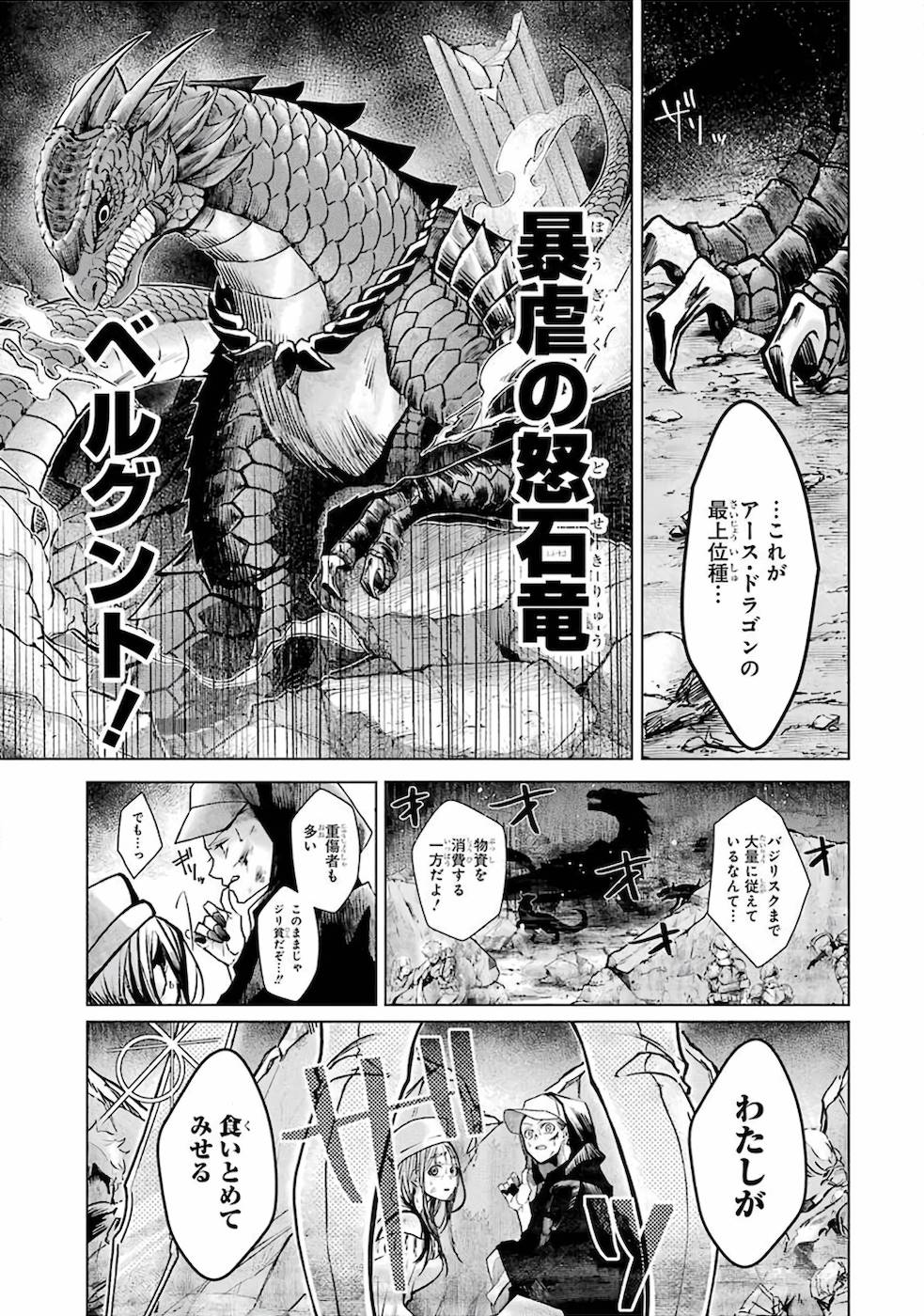 LEVEL 0 NO MAOU-SAMA, ISEKAI DE BOUKENSHA O HAJIMEMASU - raw - Chapter 1 - https://jpdd.ccdd.to/JPDD/level0nomaousamaisekaideboukenshaohajimemasu/157616/0dbd3nxogca.jpg