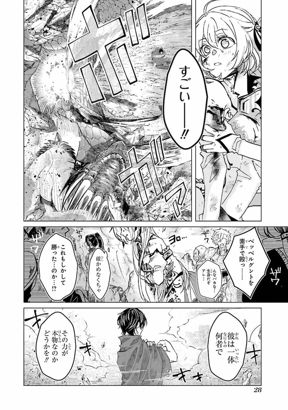 LEVEL 0 NO MAOU-SAMA, ISEKAI DE BOUKENSHA O HAJIMEMASU - raw - Chapter 1 - https://jpdd.ccdd.to/JPDD/level0nomaousamaisekaideboukenshaohajimemasu/157616/0hopweyxgax.jpg