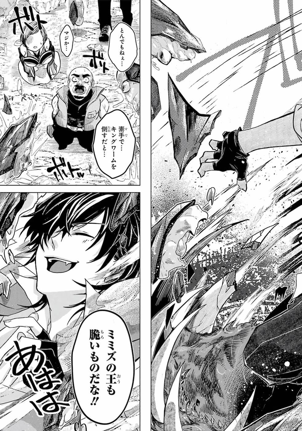 LEVEL 0 NO MAOU-SAMA, ISEKAI DE BOUKENSHA O HAJIMEMASU - raw - Chapter 1 - https://jpdd.ccdd.to/JPDD/level0nomaousamaisekaideboukenshaohajimemasu/157616/1kffl4idwpn.jpg