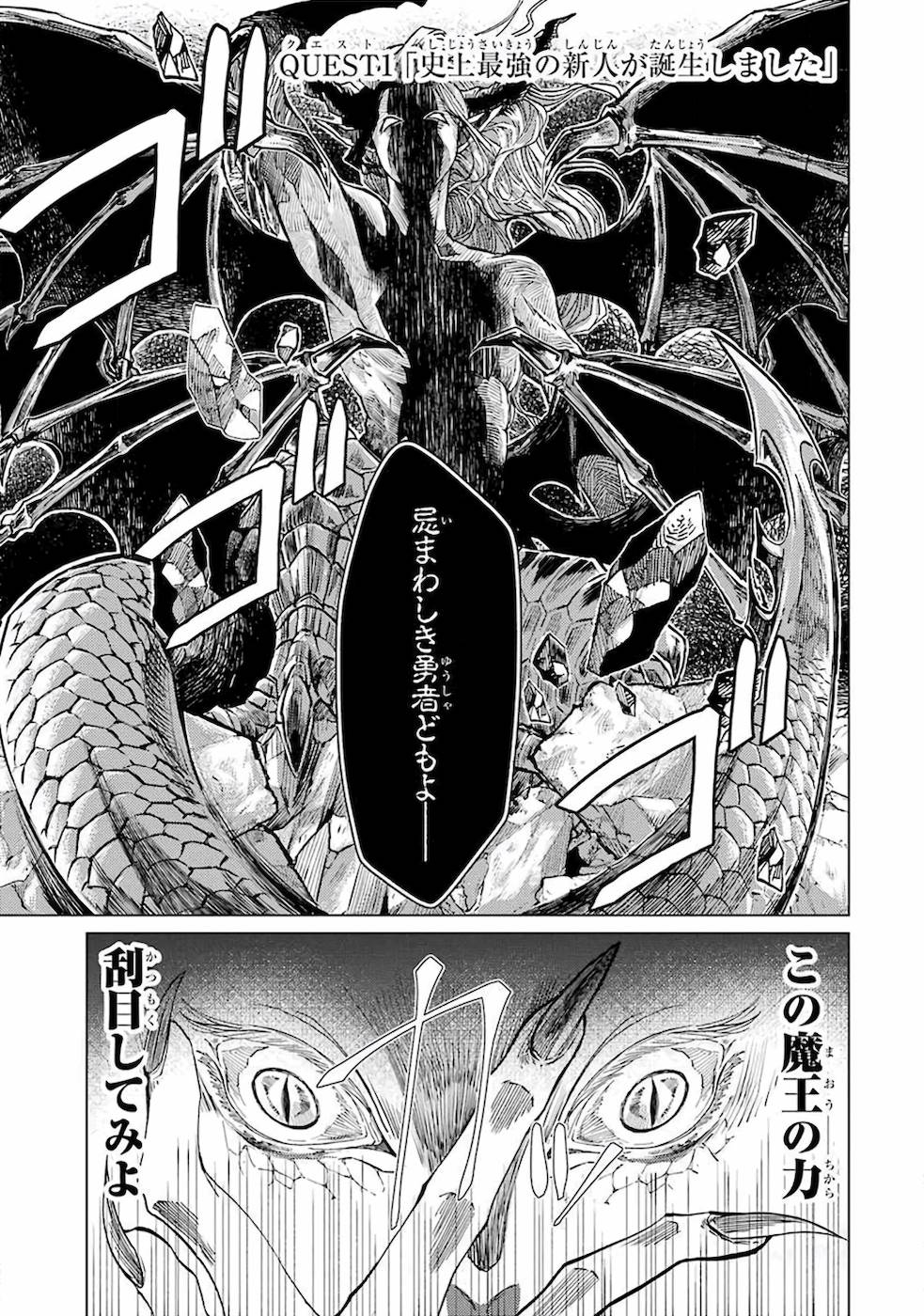 LEVEL 0 NO MAOU-SAMA, ISEKAI DE BOUKENSHA O HAJIMEMASU - raw - Chapter 1 - https://jpdd.ccdd.to/JPDD/level0nomaousamaisekaideboukenshaohajimemasu/157616/1kri2zg0s1v.jpg