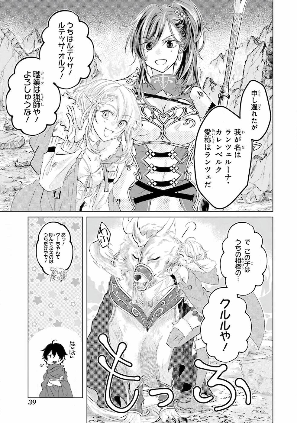 LEVEL 0 NO MAOU-SAMA, ISEKAI DE BOUKENSHA O HAJIMEMASU - raw - Chapter 1 - https://jpdd.ccdd.to/JPDD/level0nomaousamaisekaideboukenshaohajimemasu/157616/2jsjrldtzf1.jpg