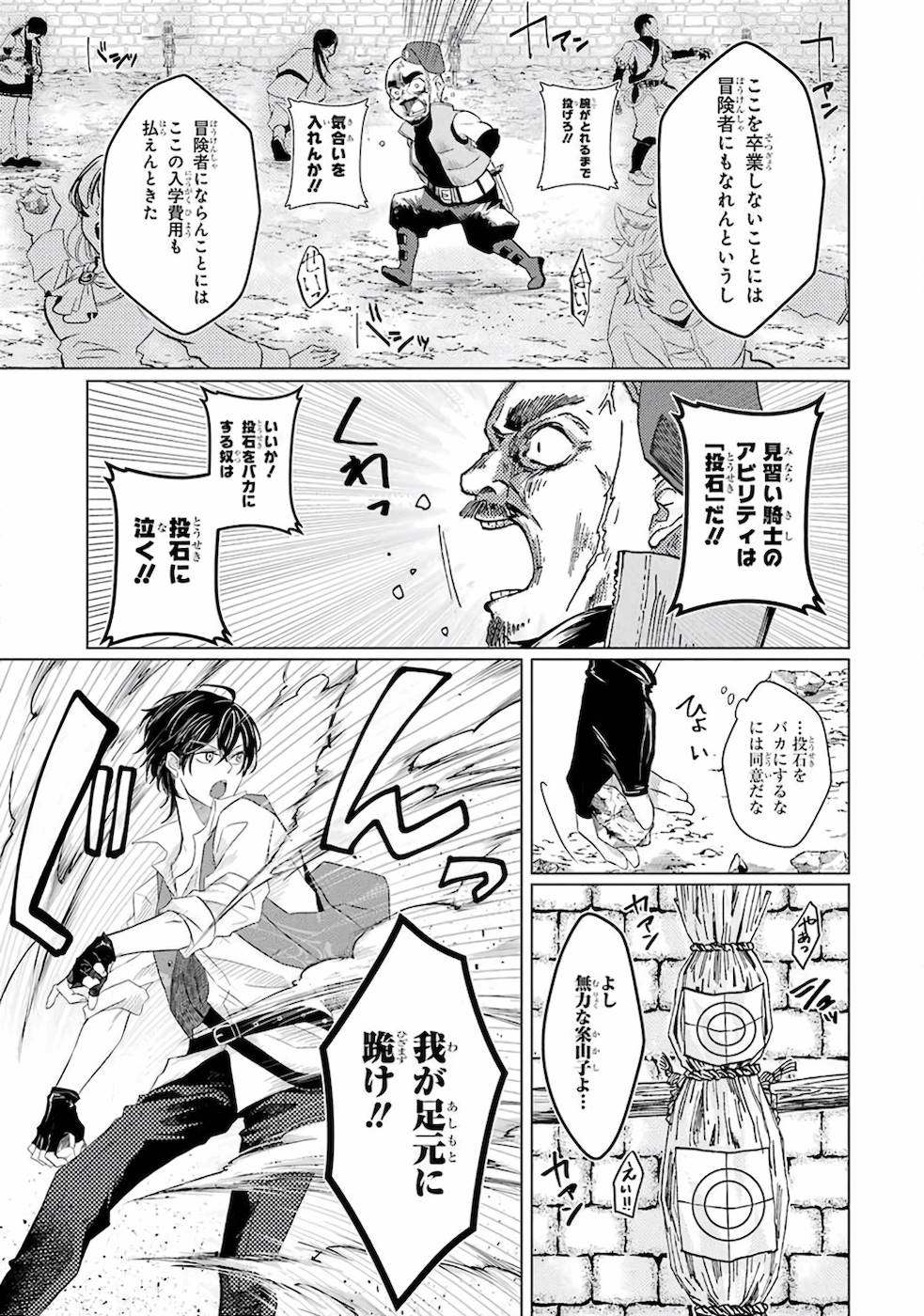 LEVEL 0 NO MAOU-SAMA, ISEKAI DE BOUKENSHA O HAJIMEMASU - raw - Chapter 1 - https://jpdd.ccdd.to/JPDD/level0nomaousamaisekaideboukenshaohajimemasu/157616/3lay01hct0g.jpg