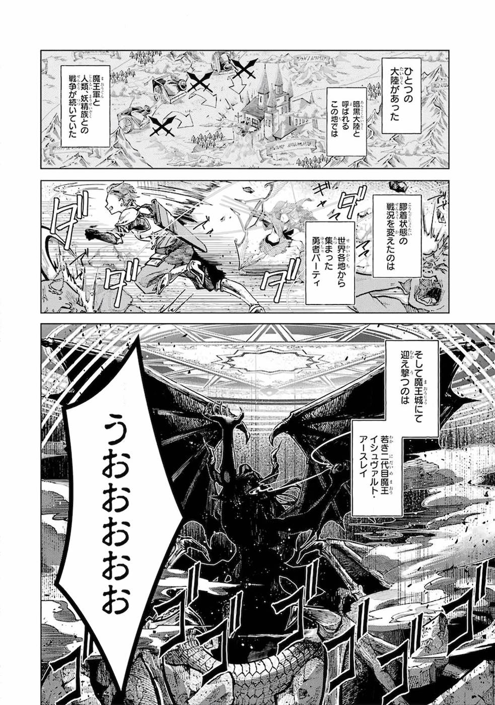 LEVEL 0 NO MAOU-SAMA, ISEKAI DE BOUKENSHA O HAJIMEMASU - raw - Chapter 1 - https://jpdd.ccdd.to/JPDD/level0nomaousamaisekaideboukenshaohajimemasu/157616/4zjajbf5y04.jpg