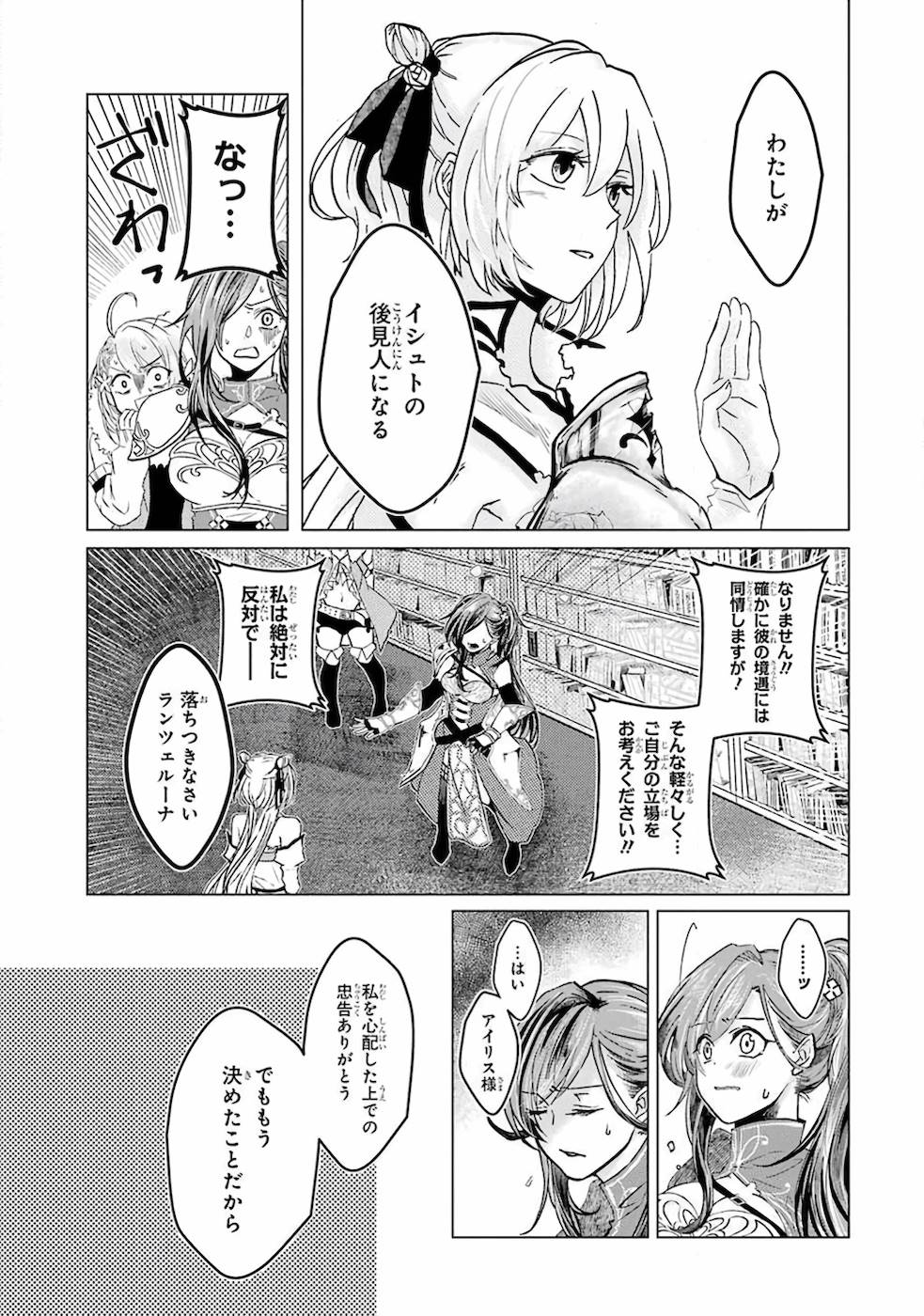 LEVEL 0 NO MAOU-SAMA, ISEKAI DE BOUKENSHA O HAJIMEMASU - raw - Chapter 1 - https://jpdd.ccdd.to/JPDD/level0nomaousamaisekaideboukenshaohajimemasu/157616/5aibhztgj2g.jpg