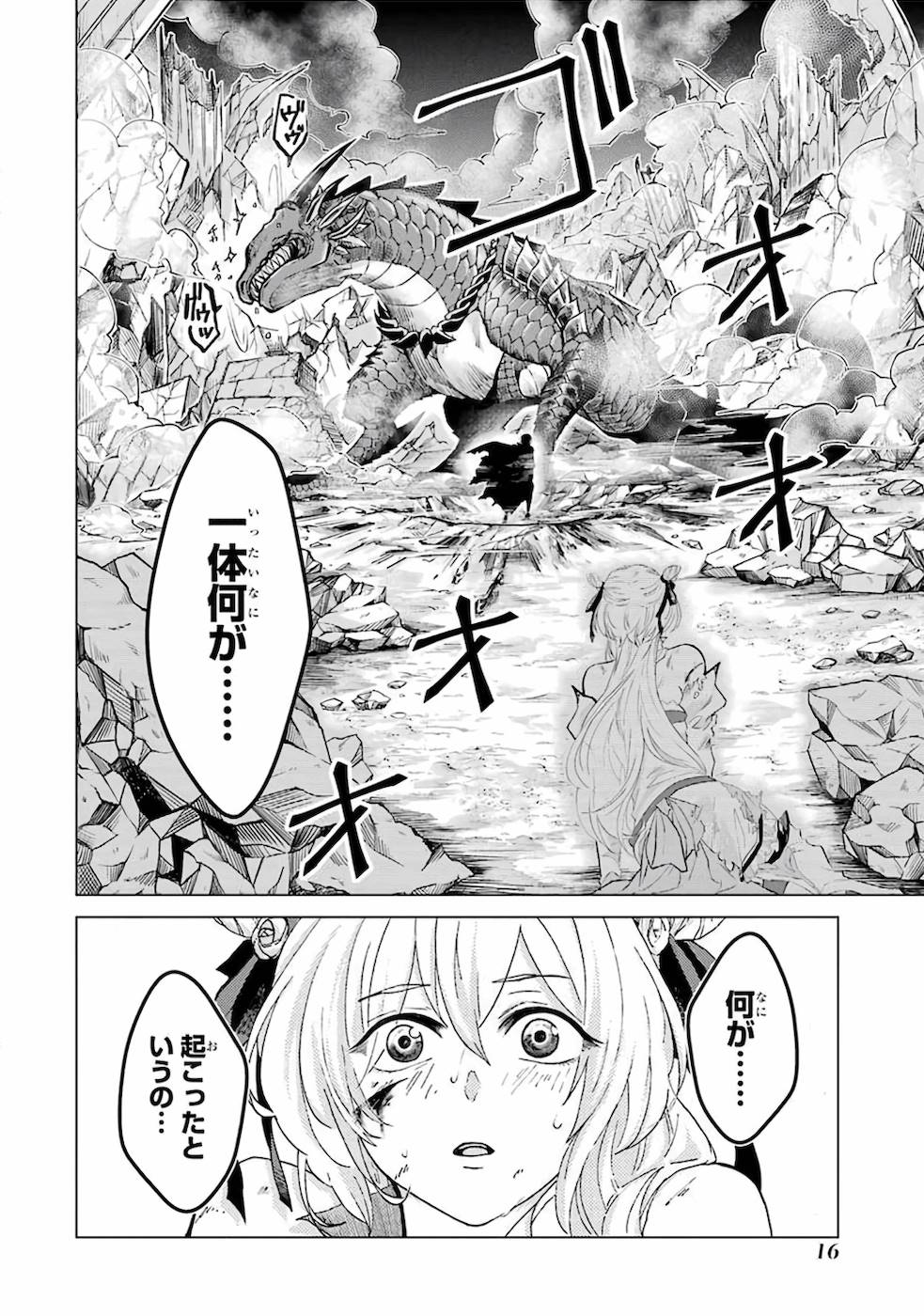 LEVEL 0 NO MAOU-SAMA, ISEKAI DE BOUKENSHA O HAJIMEMASU - raw - Chapter 1 - https://jpdd.ccdd.to/JPDD/level0nomaousamaisekaideboukenshaohajimemasu/157616/5r4s1vgwm0r.jpg