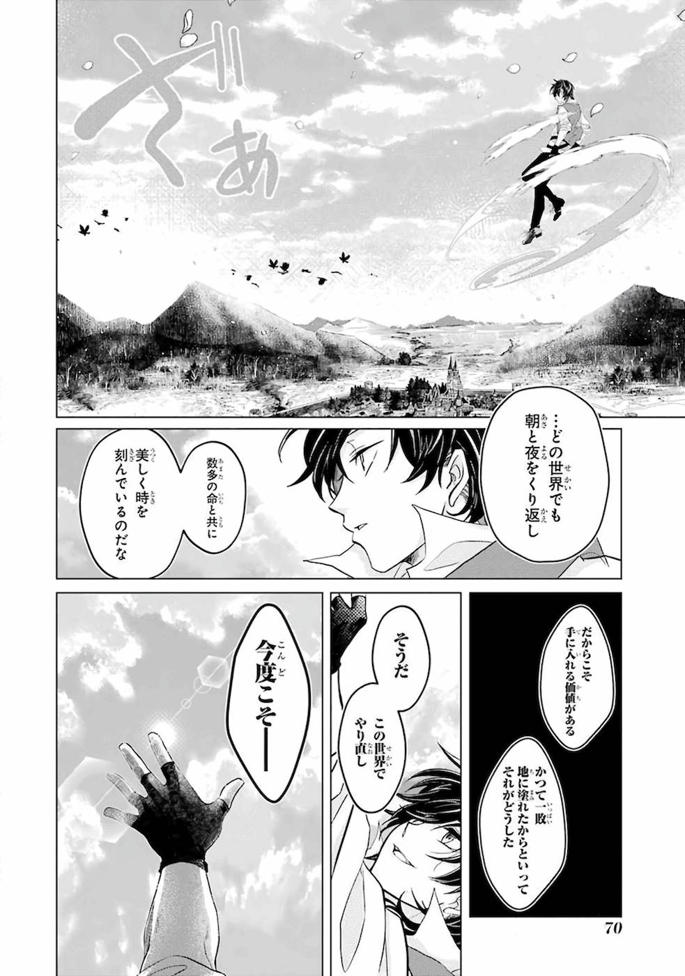 LEVEL 0 NO MAOU-SAMA, ISEKAI DE BOUKENSHA O HAJIMEMASU - raw - Chapter 1 - https://jpdd.ccdd.to/JPDD/level0nomaousamaisekaideboukenshaohajimemasu/157616/bylwrnnoeha.jpg