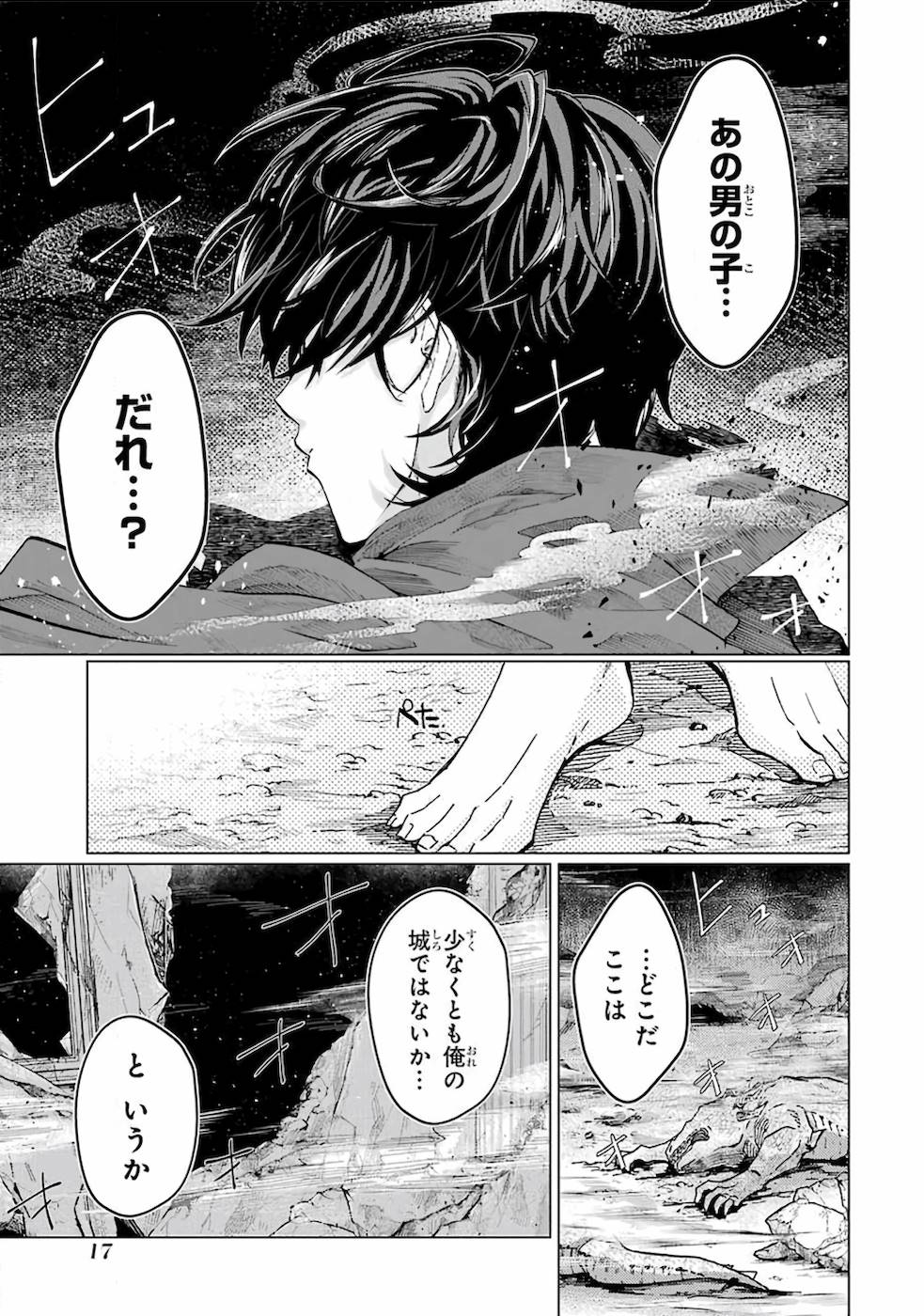 LEVEL 0 NO MAOU-SAMA, ISEKAI DE BOUKENSHA O HAJIMEMASU - raw - Chapter 1 - https://jpdd.ccdd.to/JPDD/level0nomaousamaisekaideboukenshaohajimemasu/157616/c3d01bxel3r.jpg