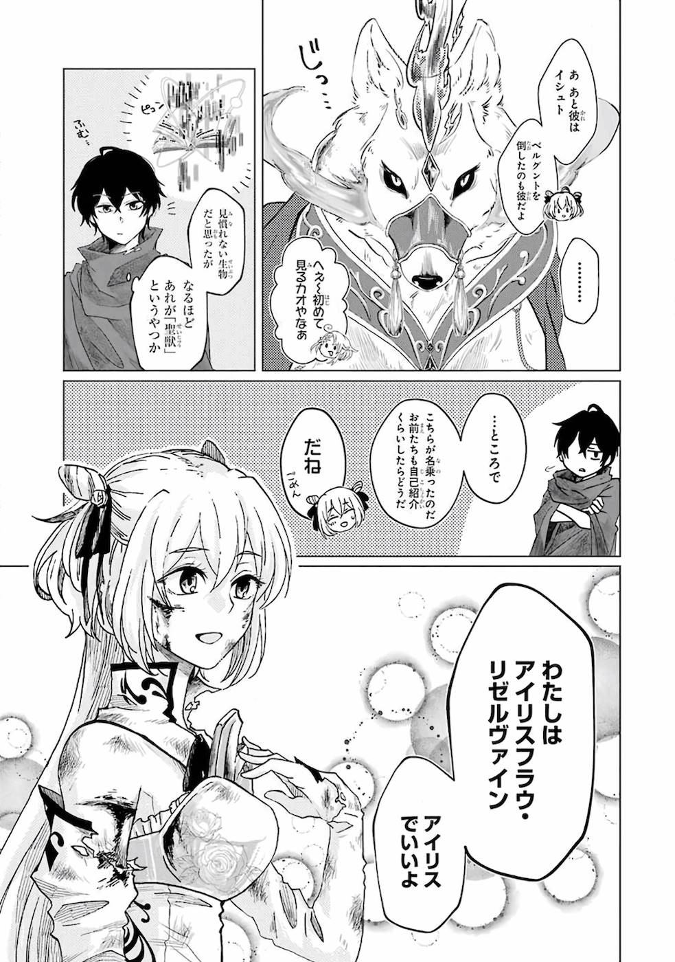 LEVEL 0 NO MAOU-SAMA, ISEKAI DE BOUKENSHA O HAJIMEMASU - raw - Chapter 1 - https://jpdd.ccdd.to/JPDD/level0nomaousamaisekaideboukenshaohajimemasu/157616/ddqozq3gces.jpg