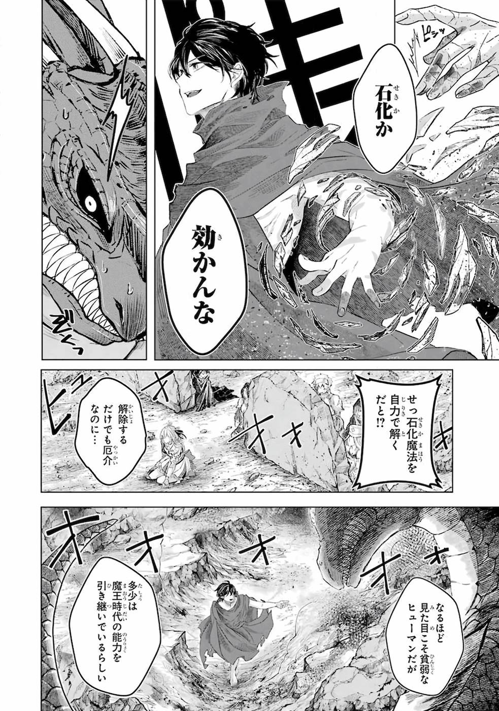 LEVEL 0 NO MAOU-SAMA, ISEKAI DE BOUKENSHA O HAJIMEMASU - raw - Chapter 1 - https://jpdd.ccdd.to/JPDD/level0nomaousamaisekaideboukenshaohajimemasu/157616/dqsso5znjxt.jpg