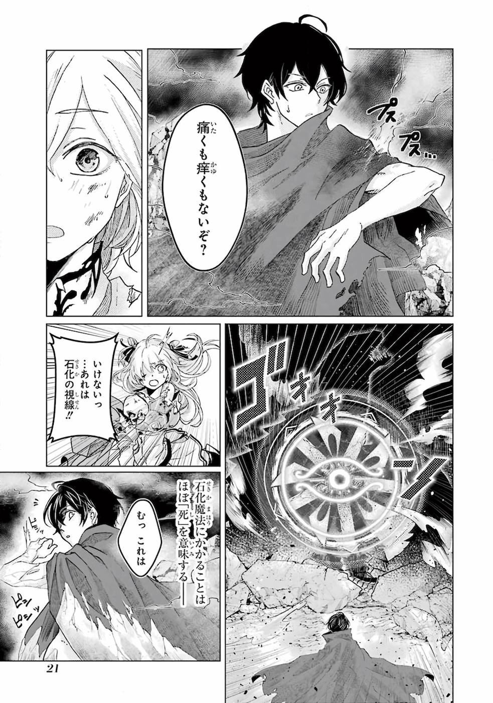 LEVEL 0 NO MAOU-SAMA, ISEKAI DE BOUKENSHA O HAJIMEMASU - raw - Chapter 1 - https://jpdd.ccdd.to/JPDD/level0nomaousamaisekaideboukenshaohajimemasu/157616/exp2yrzjglc.jpg