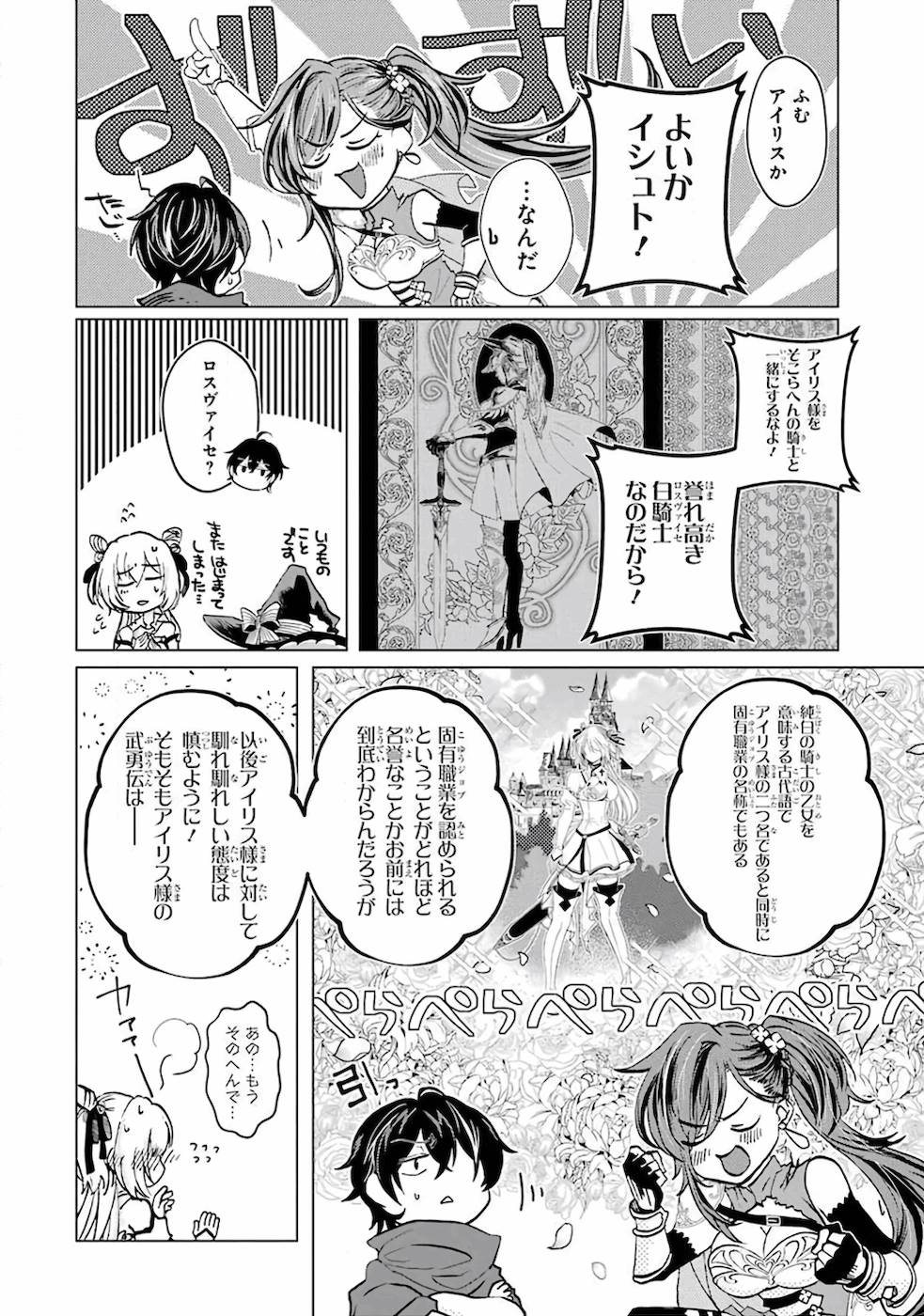 LEVEL 0 NO MAOU-SAMA, ISEKAI DE BOUKENSHA O HAJIMEMASU - raw - Chapter 1 - https://jpdd.ccdd.to/JPDD/level0nomaousamaisekaideboukenshaohajimemasu/157616/fdhdbabcpcm.jpg