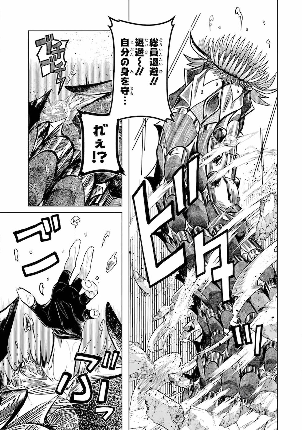LEVEL 0 NO MAOU-SAMA, ISEKAI DE BOUKENSHA O HAJIMEMASU - raw - Chapter 1 - https://jpdd.ccdd.to/JPDD/level0nomaousamaisekaideboukenshaohajimemasu/157616/g31ckf4ysiu.jpg