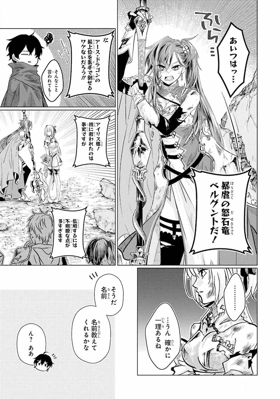 LEVEL 0 NO MAOU-SAMA, ISEKAI DE BOUKENSHA O HAJIMEMASU - raw - Chapter 1 - https://jpdd.ccdd.to/JPDD/level0nomaousamaisekaideboukenshaohajimemasu/157616/hnpfi0ot5vd.jpg