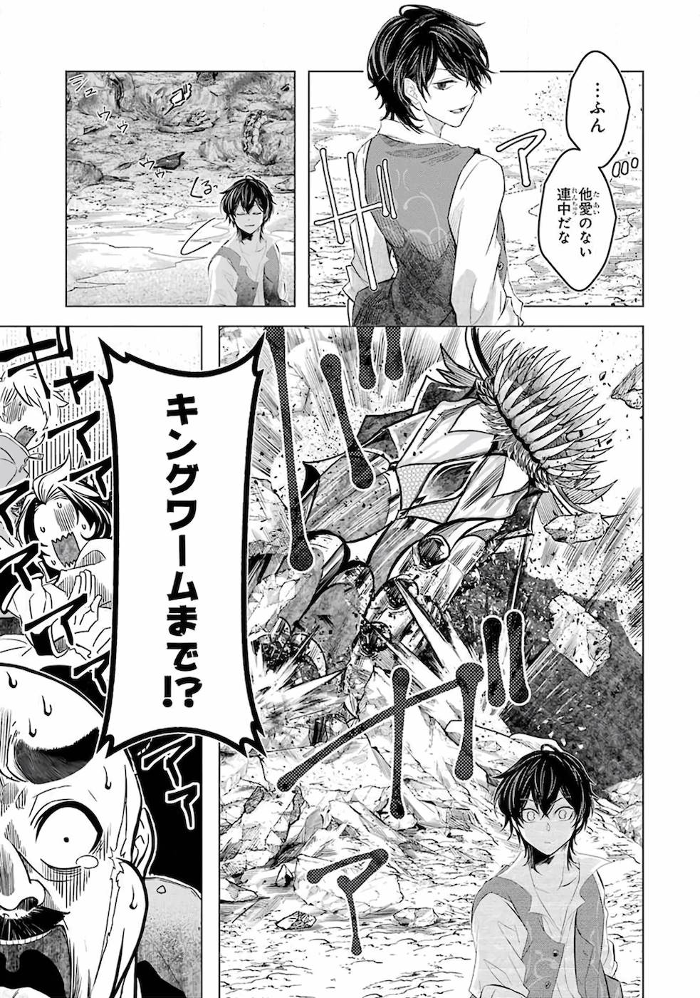 LEVEL 0 NO MAOU-SAMA, ISEKAI DE BOUKENSHA O HAJIMEMASU - raw - Chapter 1 - https://jpdd.ccdd.to/JPDD/level0nomaousamaisekaideboukenshaohajimemasu/157616/hu53pcnxlzl.jpg