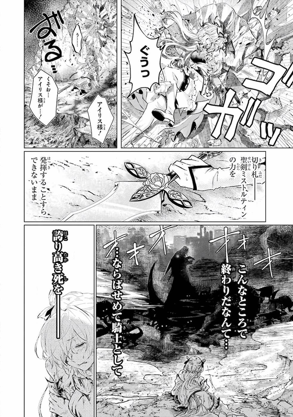 LEVEL 0 NO MAOU-SAMA, ISEKAI DE BOUKENSHA O HAJIMEMASU - raw - Chapter 1 - https://jpdd.ccdd.to/JPDD/level0nomaousamaisekaideboukenshaohajimemasu/157616/jtcc0qtnypm.jpg