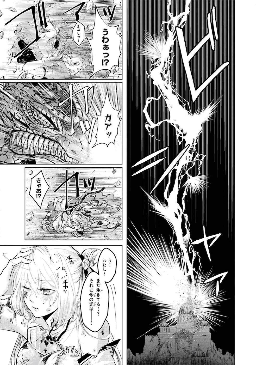 LEVEL 0 NO MAOU-SAMA, ISEKAI DE BOUKENSHA O HAJIMEMASU - raw - Chapter 1 - https://jpdd.ccdd.to/JPDD/level0nomaousamaisekaideboukenshaohajimemasu/157616/k1gubsxv4w2.jpg