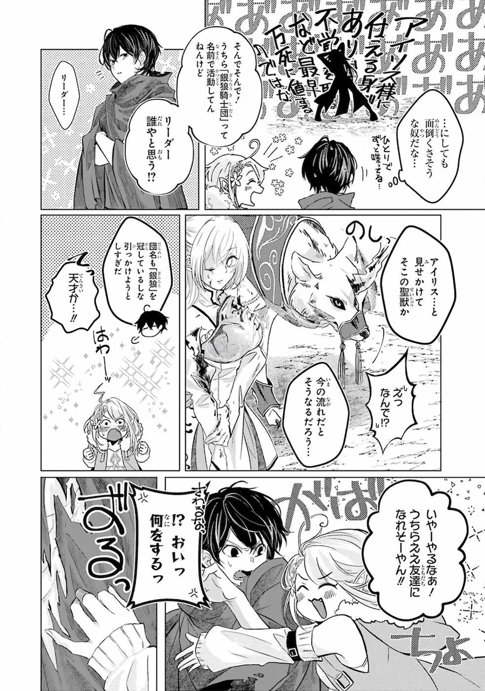 LEVEL 0 NO MAOU-SAMA, ISEKAI DE BOUKENSHA O HAJIMEMASU - raw - Chapter 1 - https://jpdd.ccdd.to/JPDD/level0nomaousamaisekaideboukenshaohajimemasu/157616/ldkj4c3kjna.jpg