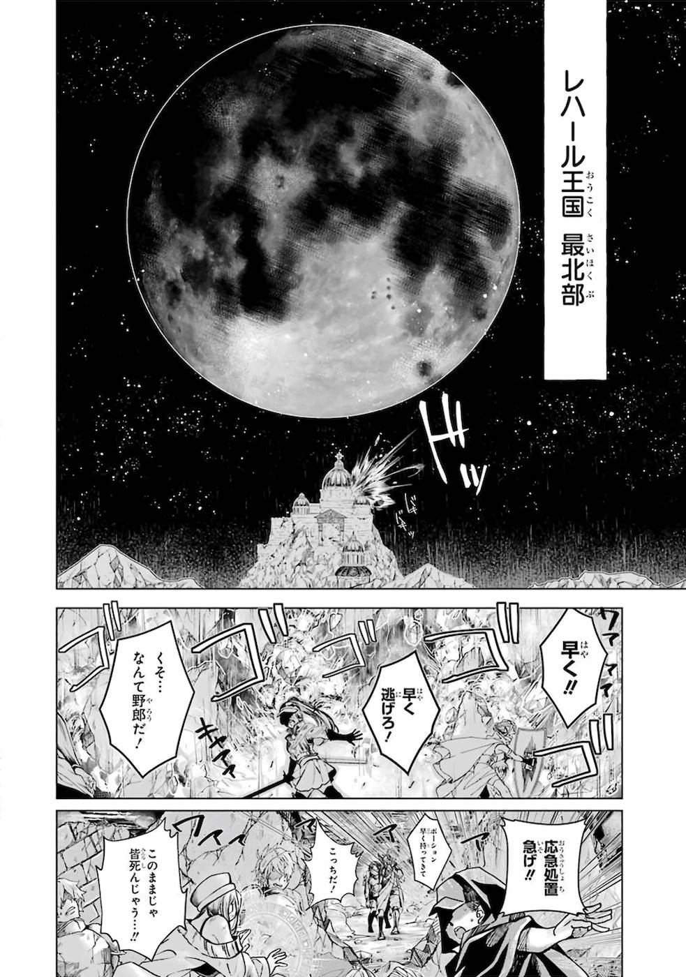 LEVEL 0 NO MAOU-SAMA, ISEKAI DE BOUKENSHA O HAJIMEMASU - raw - Chapter 1 - https://jpdd.ccdd.to/JPDD/level0nomaousamaisekaideboukenshaohajimemasu/157616/lznajuybu4f.jpg