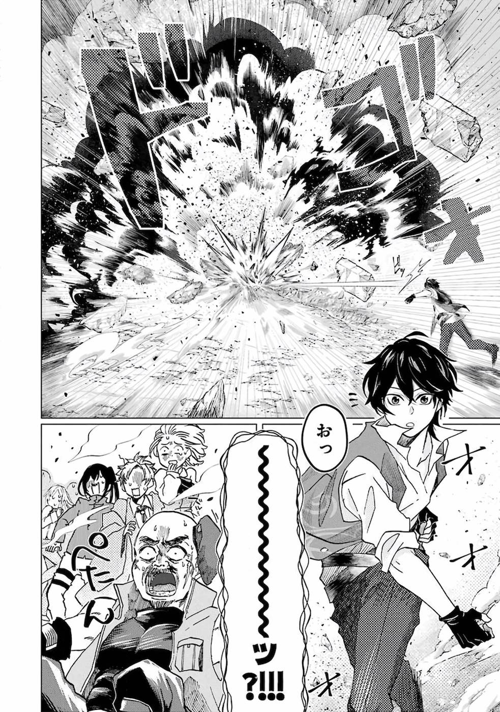 LEVEL 0 NO MAOU-SAMA, ISEKAI DE BOUKENSHA O HAJIMEMASU - raw - Chapter 1 - https://jpdd.ccdd.to/JPDD/level0nomaousamaisekaideboukenshaohajimemasu/157616/m0l2mj311sv.jpg