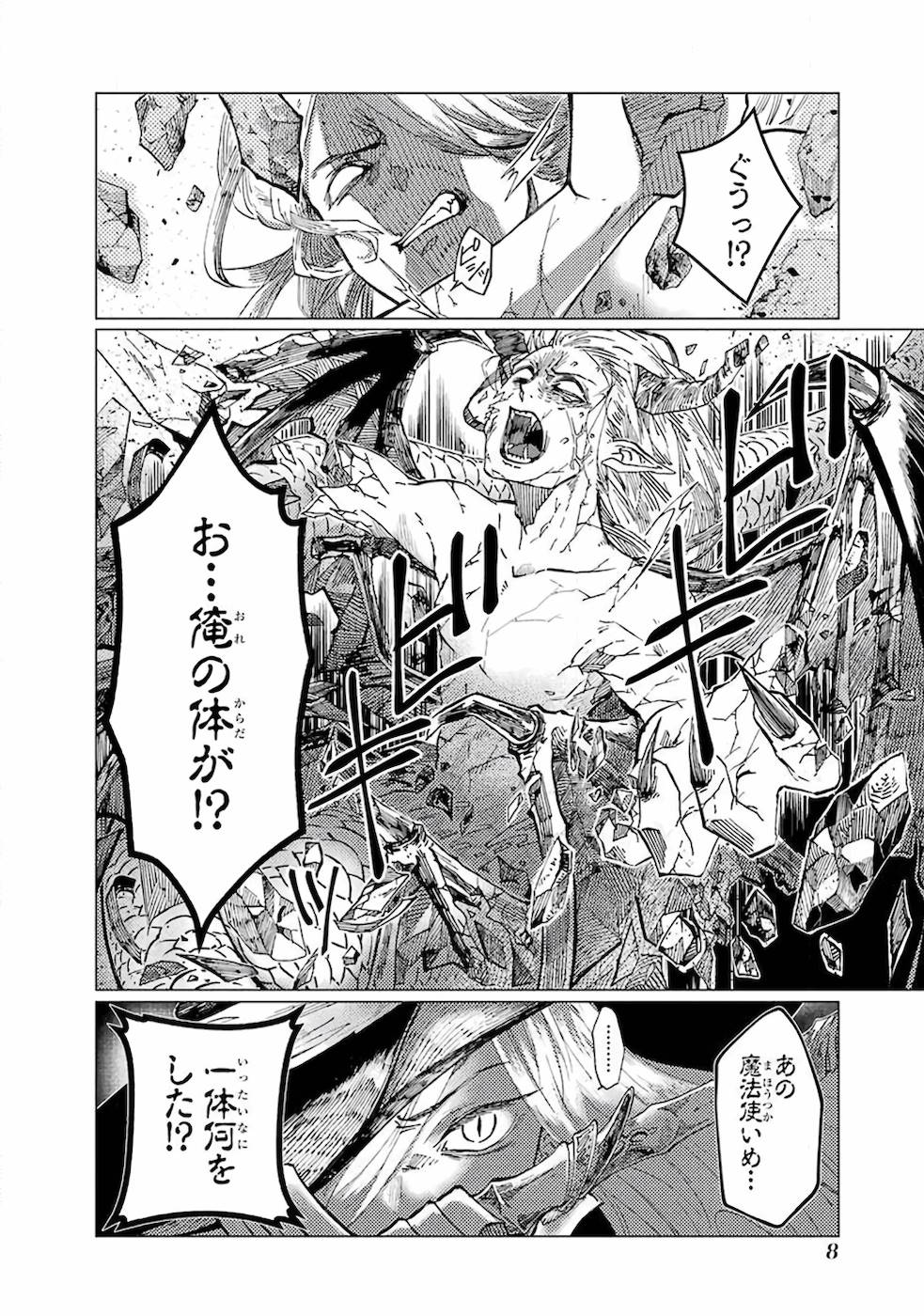 LEVEL 0 NO MAOU-SAMA, ISEKAI DE BOUKENSHA O HAJIMEMASU - raw - Chapter 1 - https://jpdd.ccdd.to/JPDD/level0nomaousamaisekaideboukenshaohajimemasu/157616/n1hsvdyhhyz.jpg