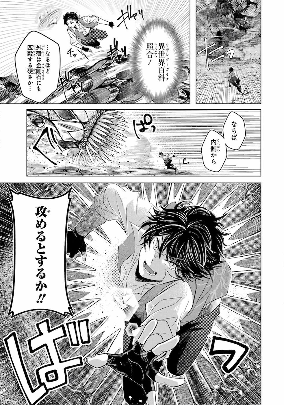 LEVEL 0 NO MAOU-SAMA, ISEKAI DE BOUKENSHA O HAJIMEMASU - raw - Chapter 1 - https://jpdd.ccdd.to/JPDD/level0nomaousamaisekaideboukenshaohajimemasu/157616/ol3orev4oh4.jpg