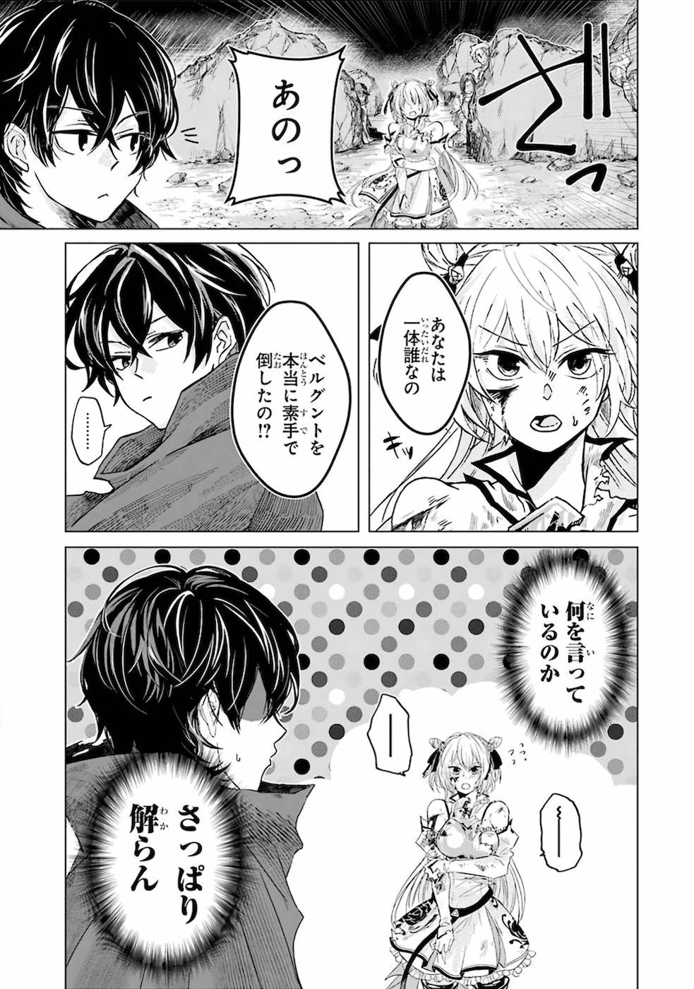 LEVEL 0 NO MAOU-SAMA, ISEKAI DE BOUKENSHA O HAJIMEMASU - raw - Chapter 1 - https://jpdd.ccdd.to/JPDD/level0nomaousamaisekaideboukenshaohajimemasu/157616/qtiiggun1xs.jpg