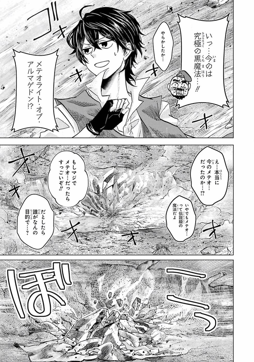 LEVEL 0 NO MAOU-SAMA, ISEKAI DE BOUKENSHA O HAJIMEMASU - raw - Chapter 1 - https://jpdd.ccdd.to/JPDD/level0nomaousamaisekaideboukenshaohajimemasu/157616/r4cq0pptfcr.jpg