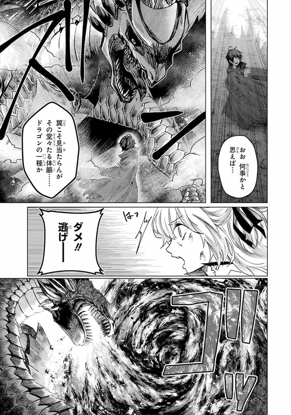 LEVEL 0 NO MAOU-SAMA, ISEKAI DE BOUKENSHA O HAJIMEMASU - raw - Chapter 1 - https://jpdd.ccdd.to/JPDD/level0nomaousamaisekaideboukenshaohajimemasu/157616/tzzsvtpzveg.jpg