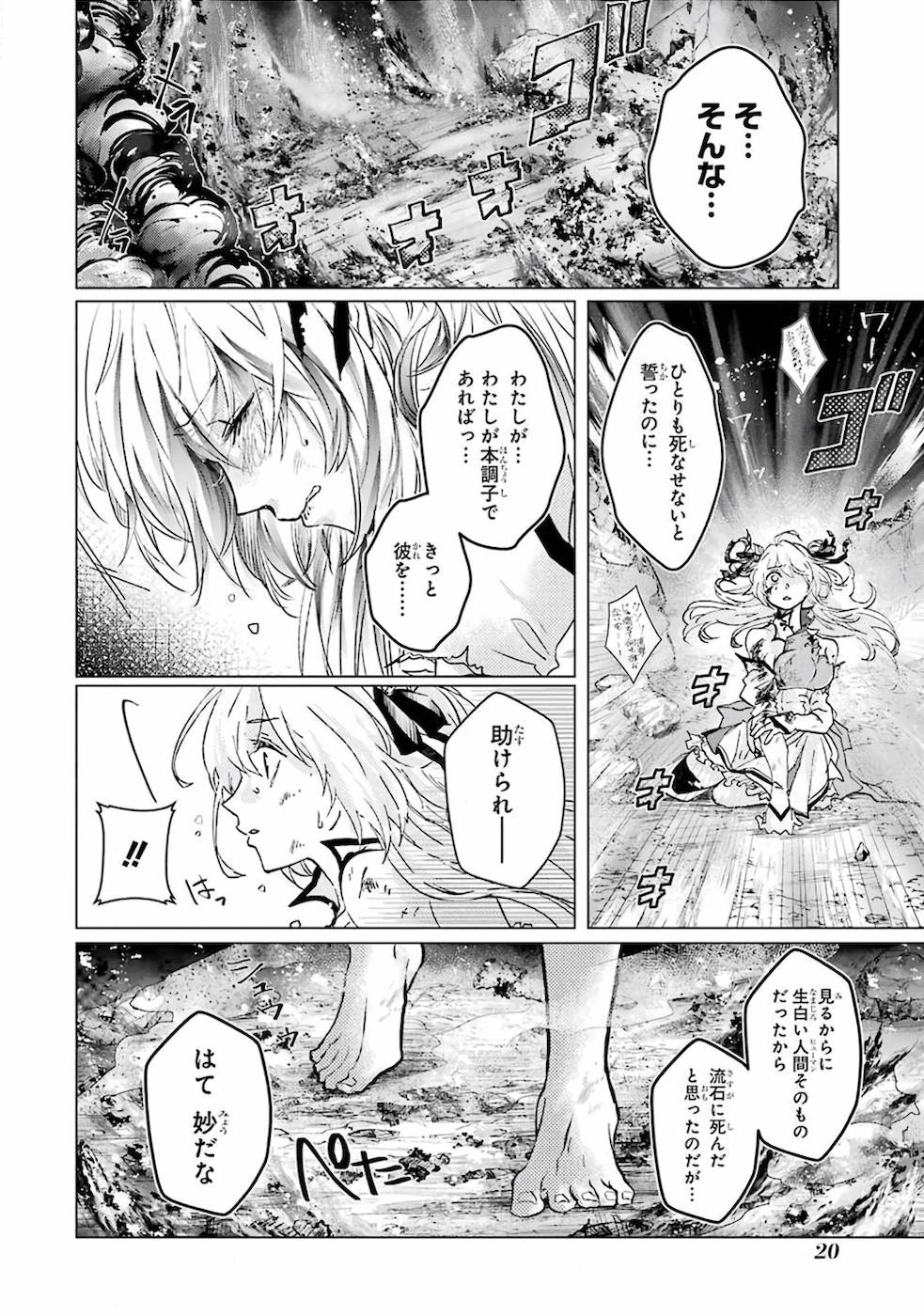 LEVEL 0 NO MAOU-SAMA, ISEKAI DE BOUKENSHA O HAJIMEMASU - raw - Chapter 1 - https://jpdd.ccdd.to/JPDD/level0nomaousamaisekaideboukenshaohajimemasu/157616/u2j5mt5wzbm.jpg