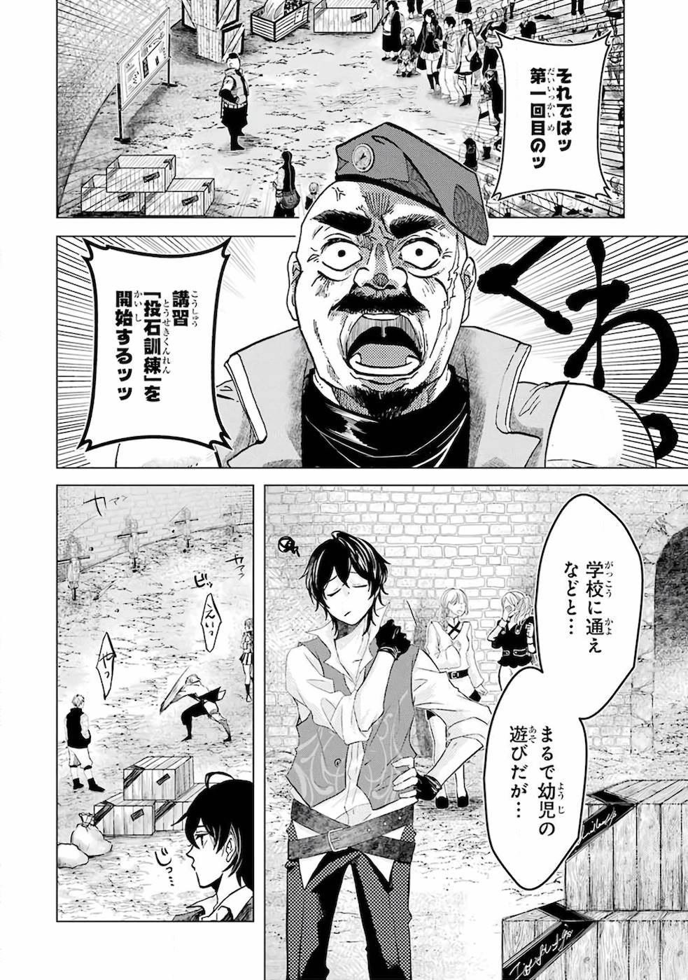 LEVEL 0 NO MAOU-SAMA, ISEKAI DE BOUKENSHA O HAJIMEMASU - raw - Chapter 1 - https://jpdd.ccdd.to/JPDD/level0nomaousamaisekaideboukenshaohajimemasu/157616/wger1kapp2h.jpg