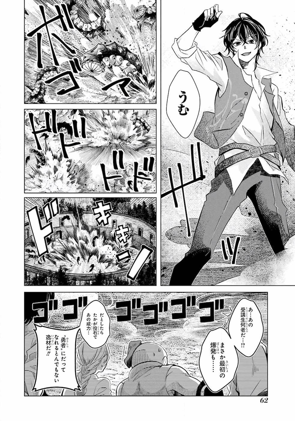 LEVEL 0 NO MAOU-SAMA, ISEKAI DE BOUKENSHA O HAJIMEMASU - raw - Chapter 1 - https://jpdd.ccdd.to/JPDD/level0nomaousamaisekaideboukenshaohajimemasu/157616/yihrq4r0wte.jpg