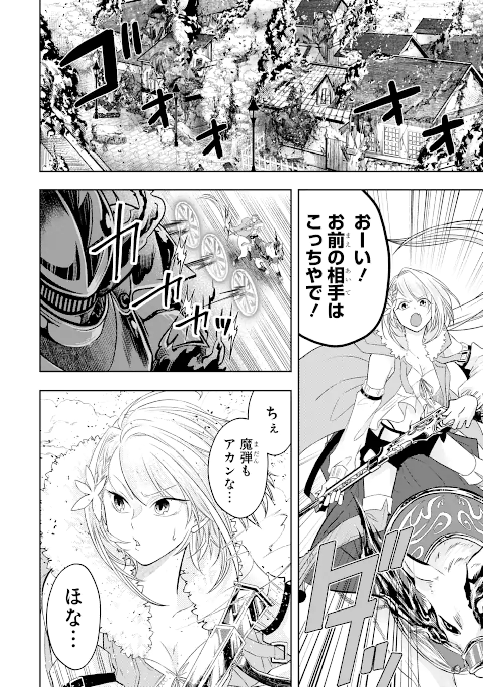LEVEL 0 NO MAOU-SAMA, ISEKAI DE BOUKENSHA O HAJIMEMASU - raw - Chapter 6.1 - https://jpdd.ccdd.to/JPDD/level0nomaousamaisekaideboukenshaohajimemasu/173357/0s3i4lfltpe.jpg