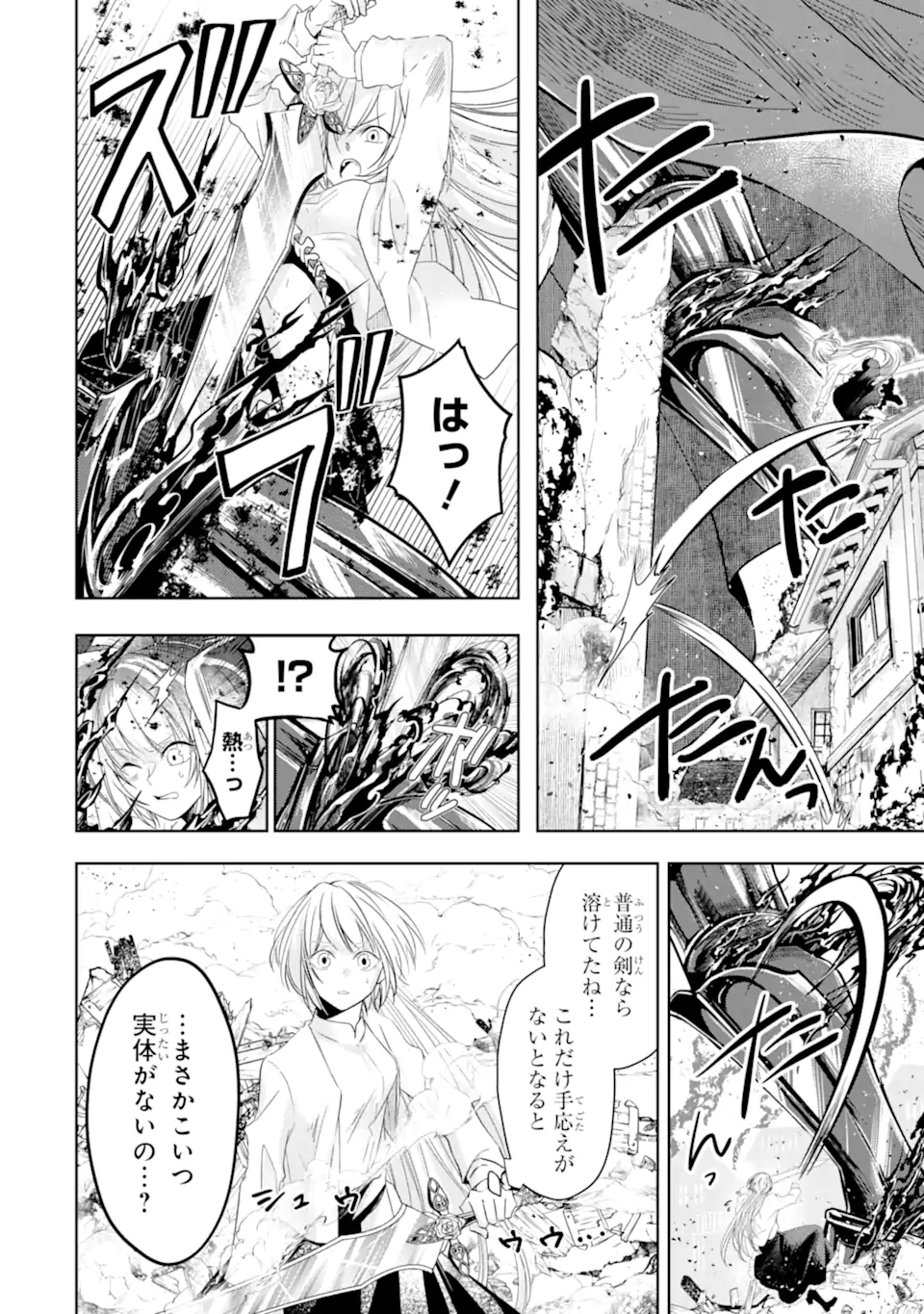LEVEL 0 NO MAOU-SAMA, ISEKAI DE BOUKENSHA O HAJIMEMASU - raw - Chapter 6.1 - https://jpdd.ccdd.to/JPDD/level0nomaousamaisekaideboukenshaohajimemasu/173357/dofkdhpahmy.jpg
