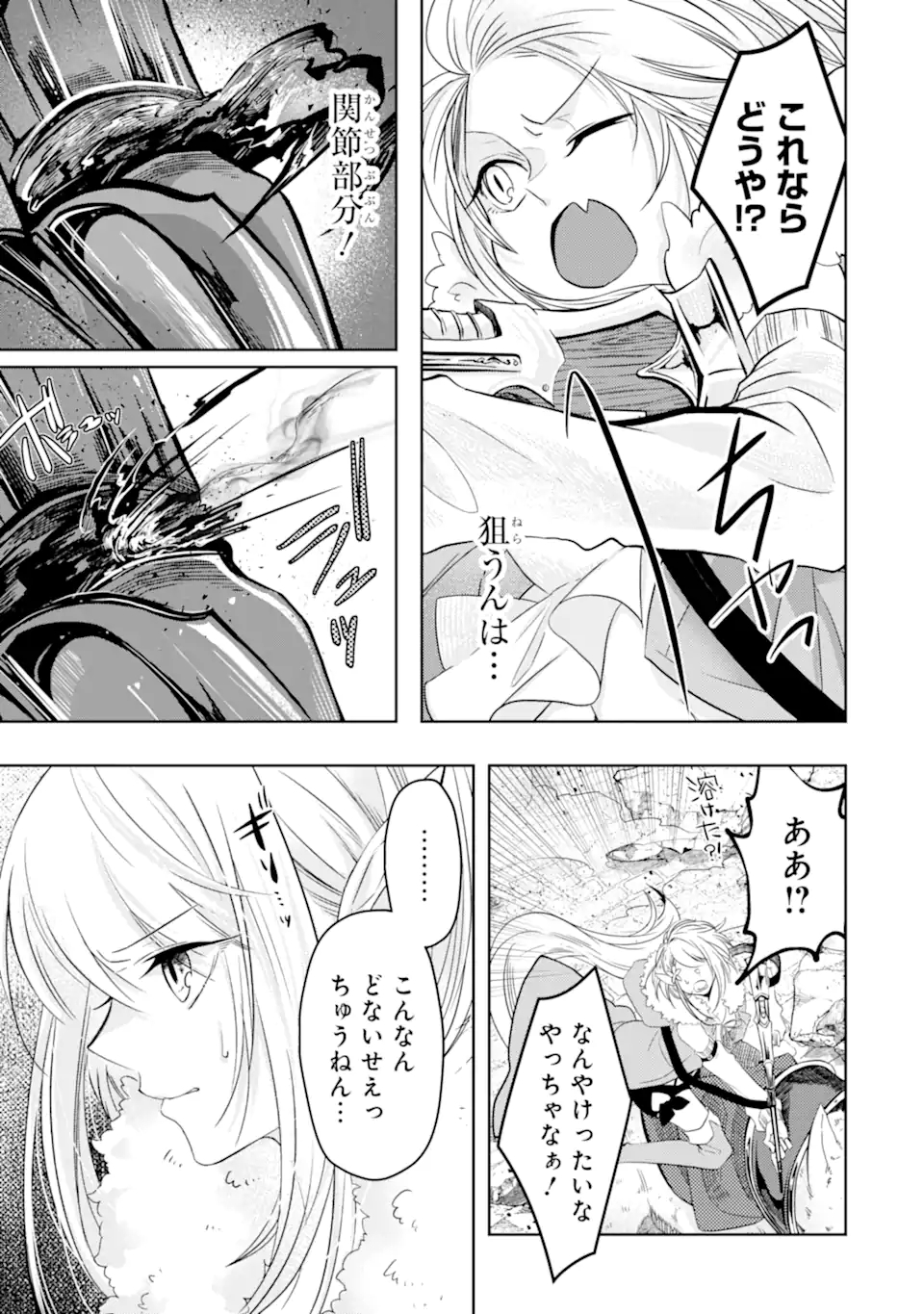 LEVEL 0 NO MAOU-SAMA, ISEKAI DE BOUKENSHA O HAJIMEMASU - raw - Chapter 6.1 - https://jpdd.ccdd.to/JPDD/level0nomaousamaisekaideboukenshaohajimemasu/173357/r3suq0enosv.jpg