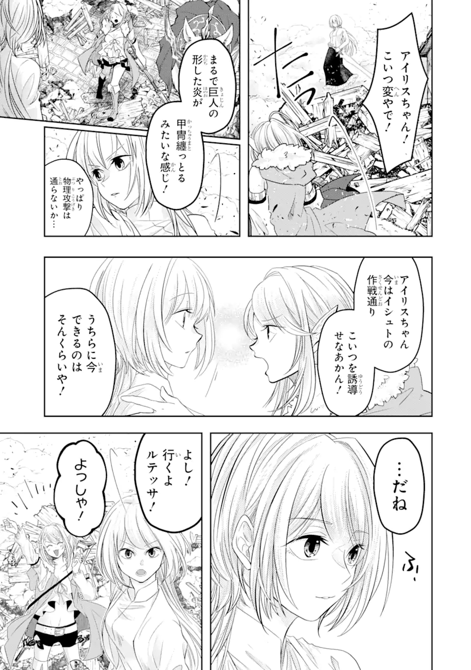 LEVEL 0 NO MAOU-SAMA, ISEKAI DE BOUKENSHA O HAJIMEMASU - raw - Chapter 6.1 - https://jpdd.ccdd.to/JPDD/level0nomaousamaisekaideboukenshaohajimemasu/173357/rpuf1mcalbj.jpg