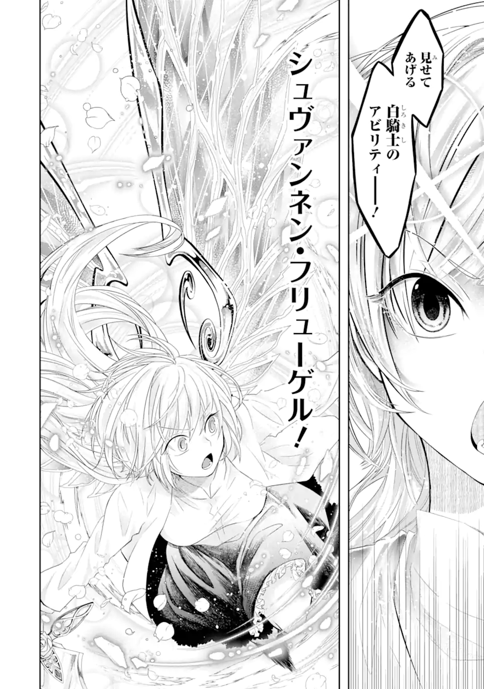 LEVEL 0 NO MAOU-SAMA, ISEKAI DE BOUKENSHA O HAJIMEMASU - raw - Chapter 6.1 - https://jpdd.ccdd.to/JPDD/level0nomaousamaisekaideboukenshaohajimemasu/173357/wlblrxpbwds.jpg