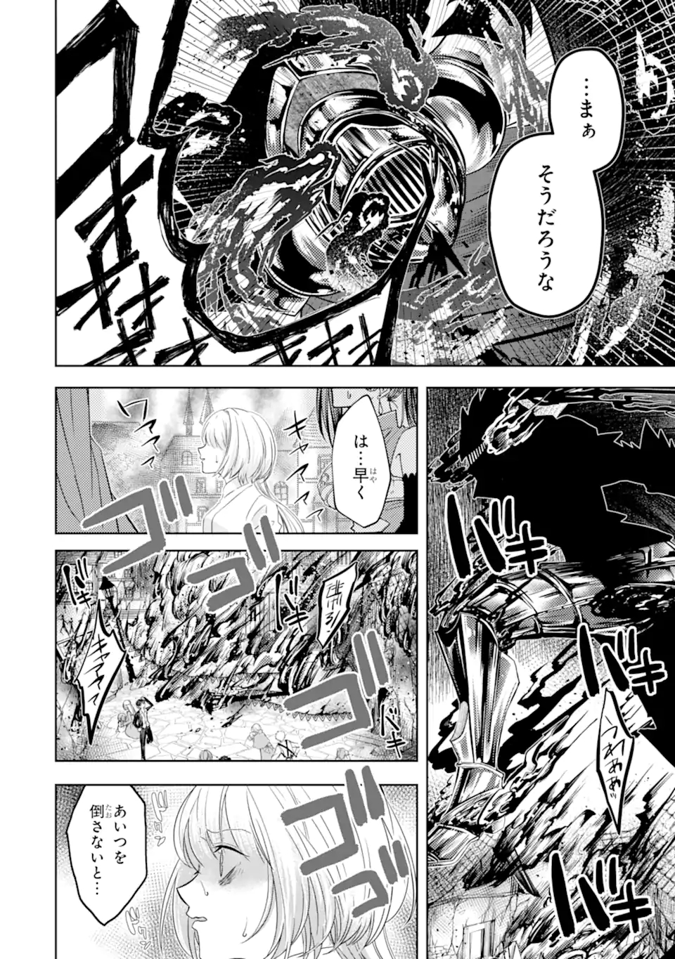 LEVEL 0 NO MAOU-SAMA, ISEKAI DE BOUKENSHA O HAJIMEMASU - raw - Chapter 6.1 - https://jpdd.ccdd.to/JPDD/level0nomaousamaisekaideboukenshaohajimemasu/173357/xynply2tlld.jpg