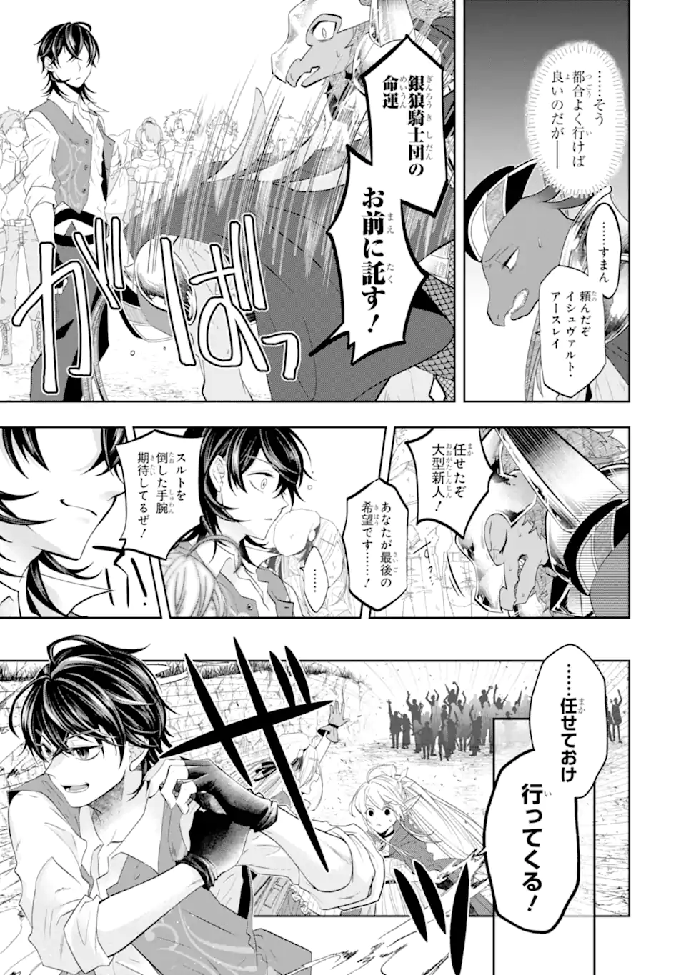 LEVEL 0 NO MAOU-SAMA, ISEKAI DE BOUKENSHA O HAJIMEMASU - raw - Chapter 14.1 - https://jpdd.ccdd.to/JPDD/level0nomaousamaisekaideboukenshaohajimemasu/202475/vw3xbax4adc.webp