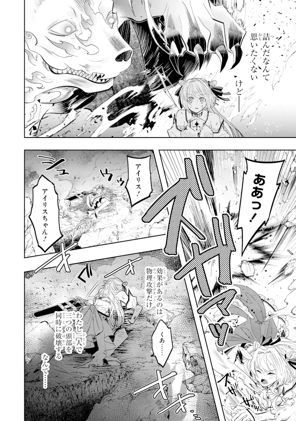 LEVEL 0 NO MAOU-SAMA, ISEKAI DE BOUKENSHA O HAJIMEMASU - raw - Chapter 14.2 - https://jpdd.ccdd.to/JPDD/level0nomaousamaisekaideboukenshaohajimemasu/205902/1miyniq23r5.webp